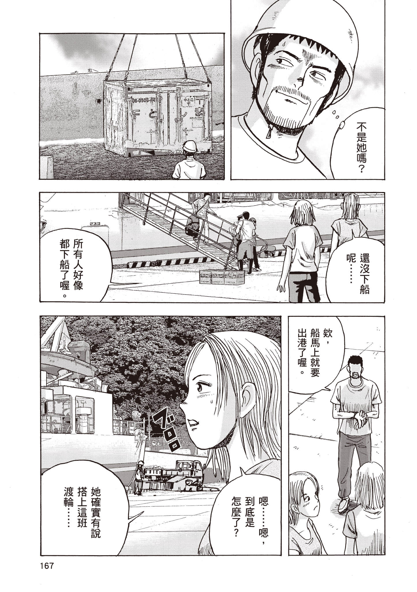 Page 168