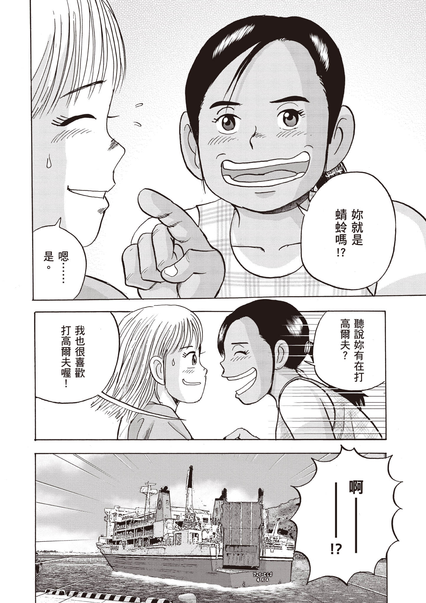 Page 173