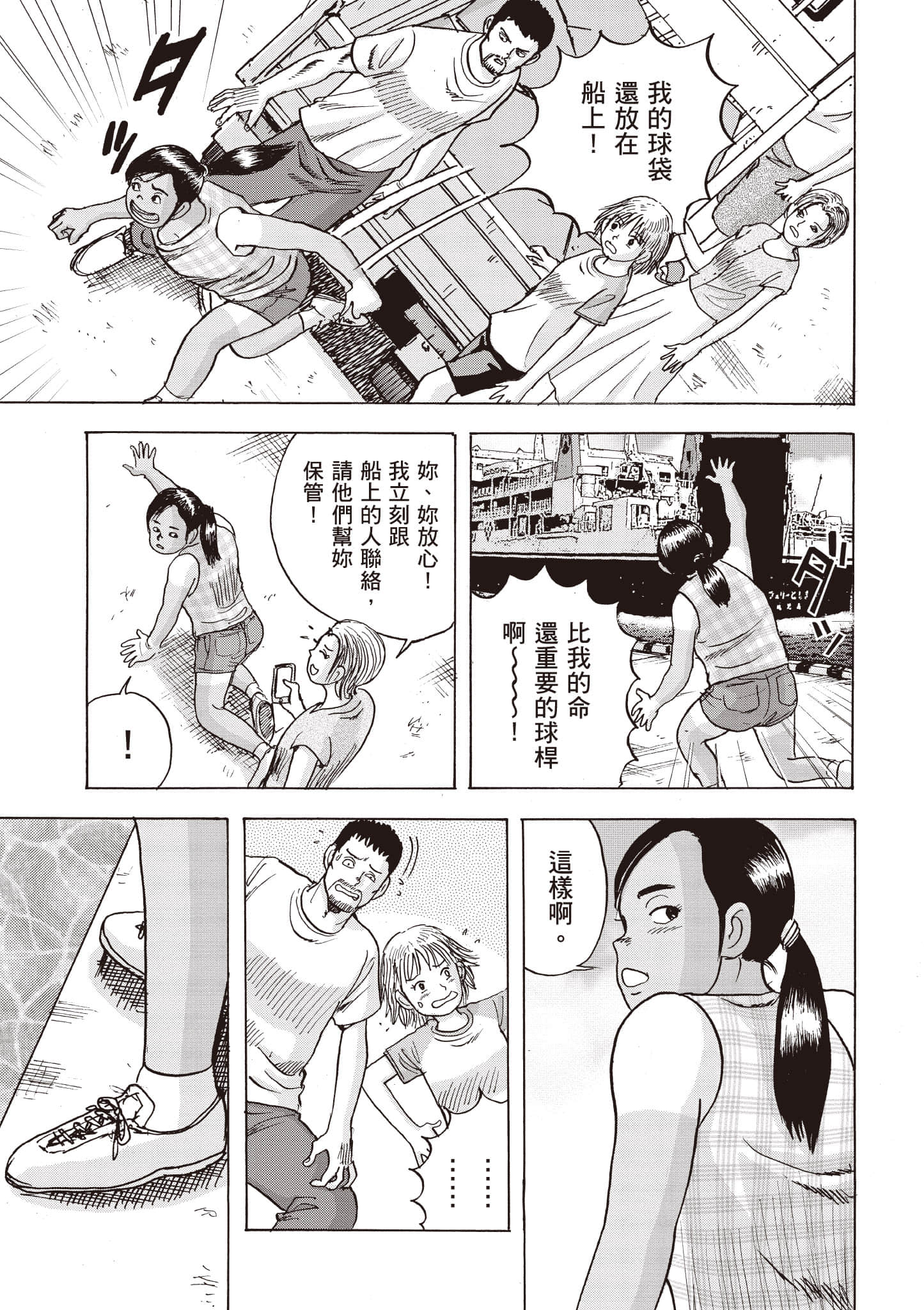 Page 174