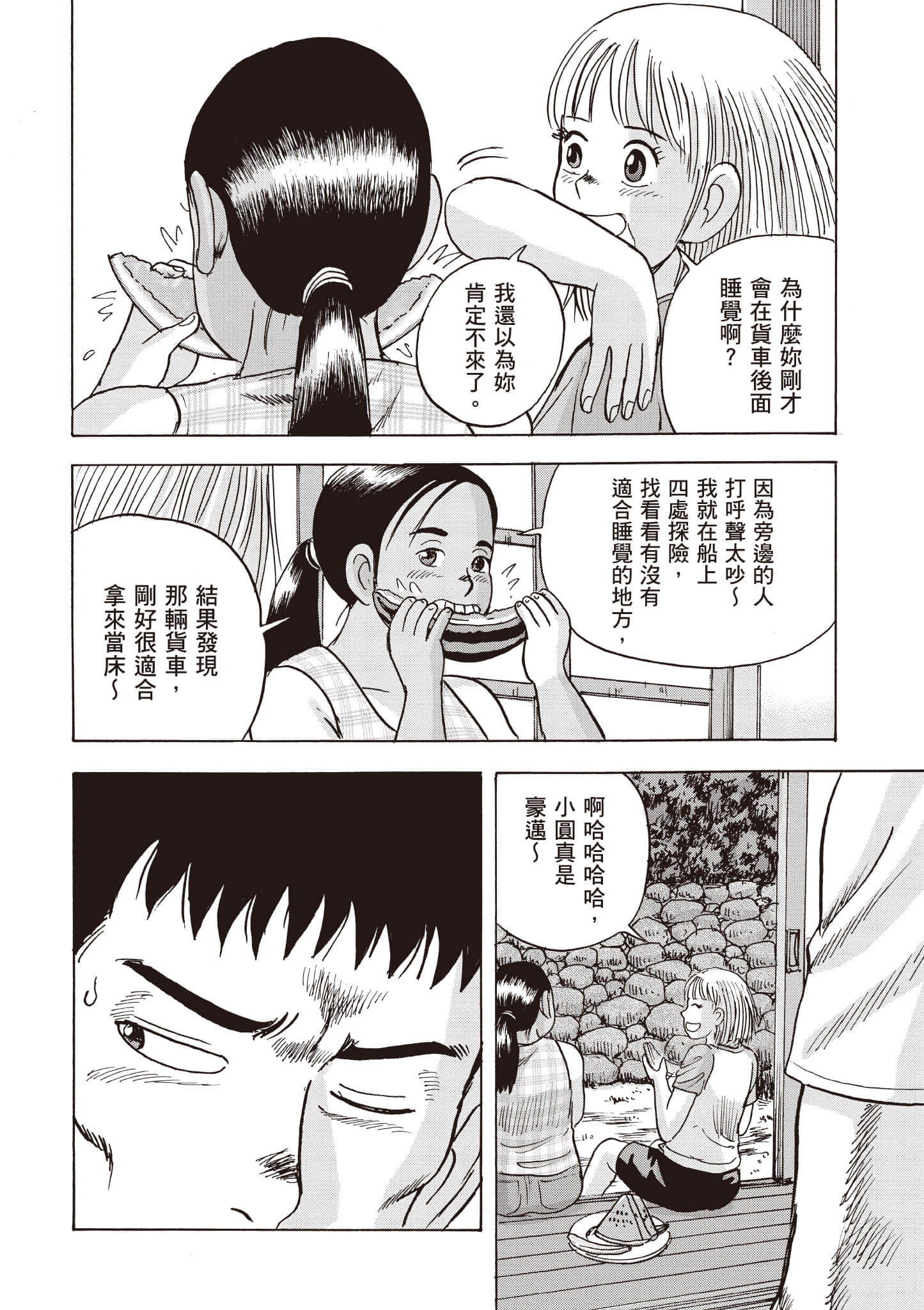 Page 181