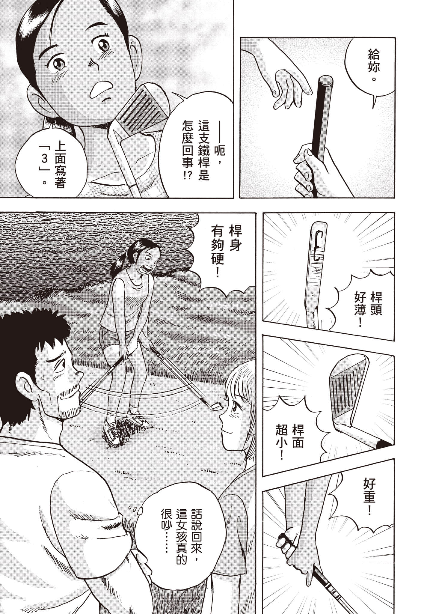 Page 188