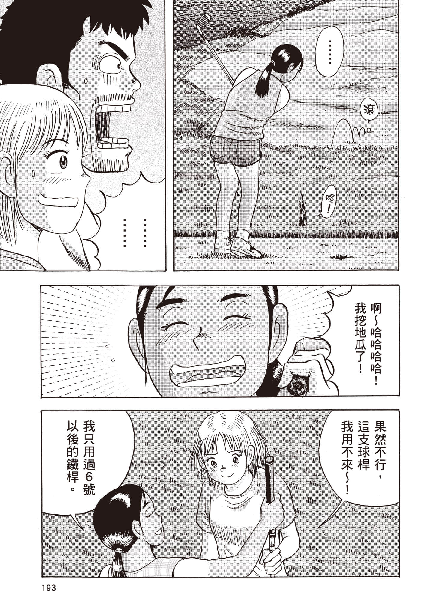 Page 194