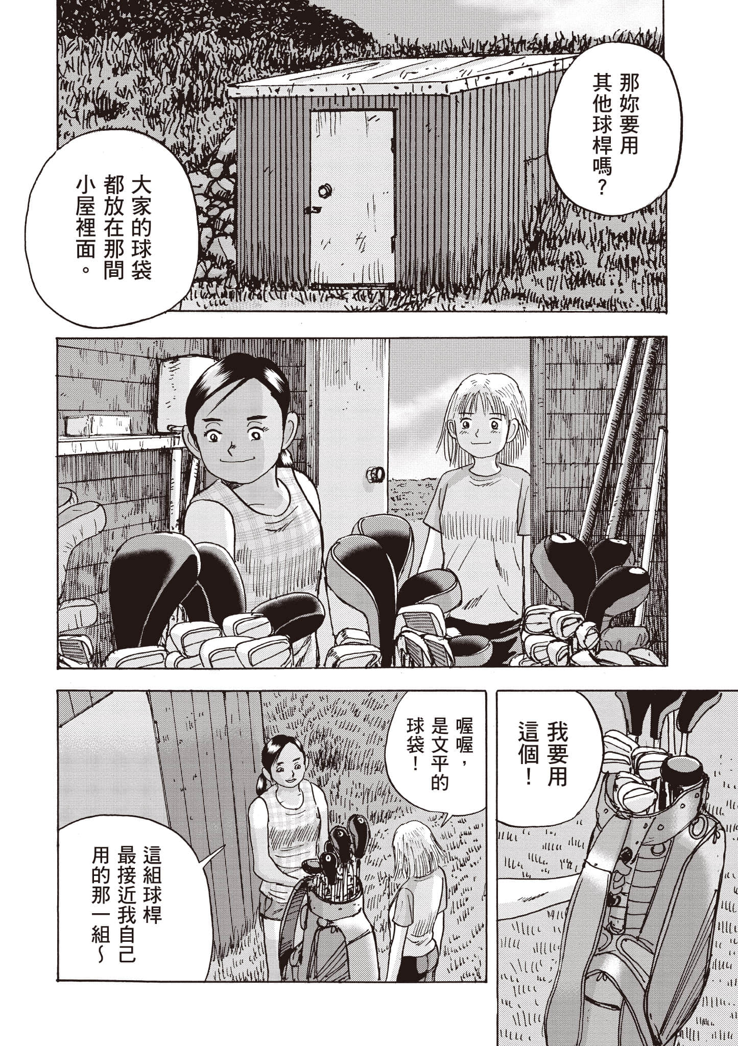 Page 195