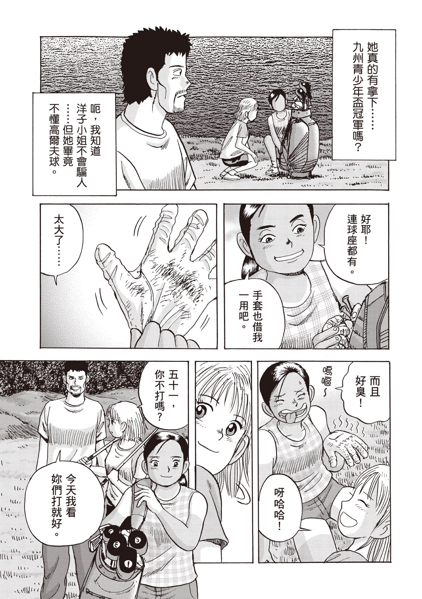 Page 196