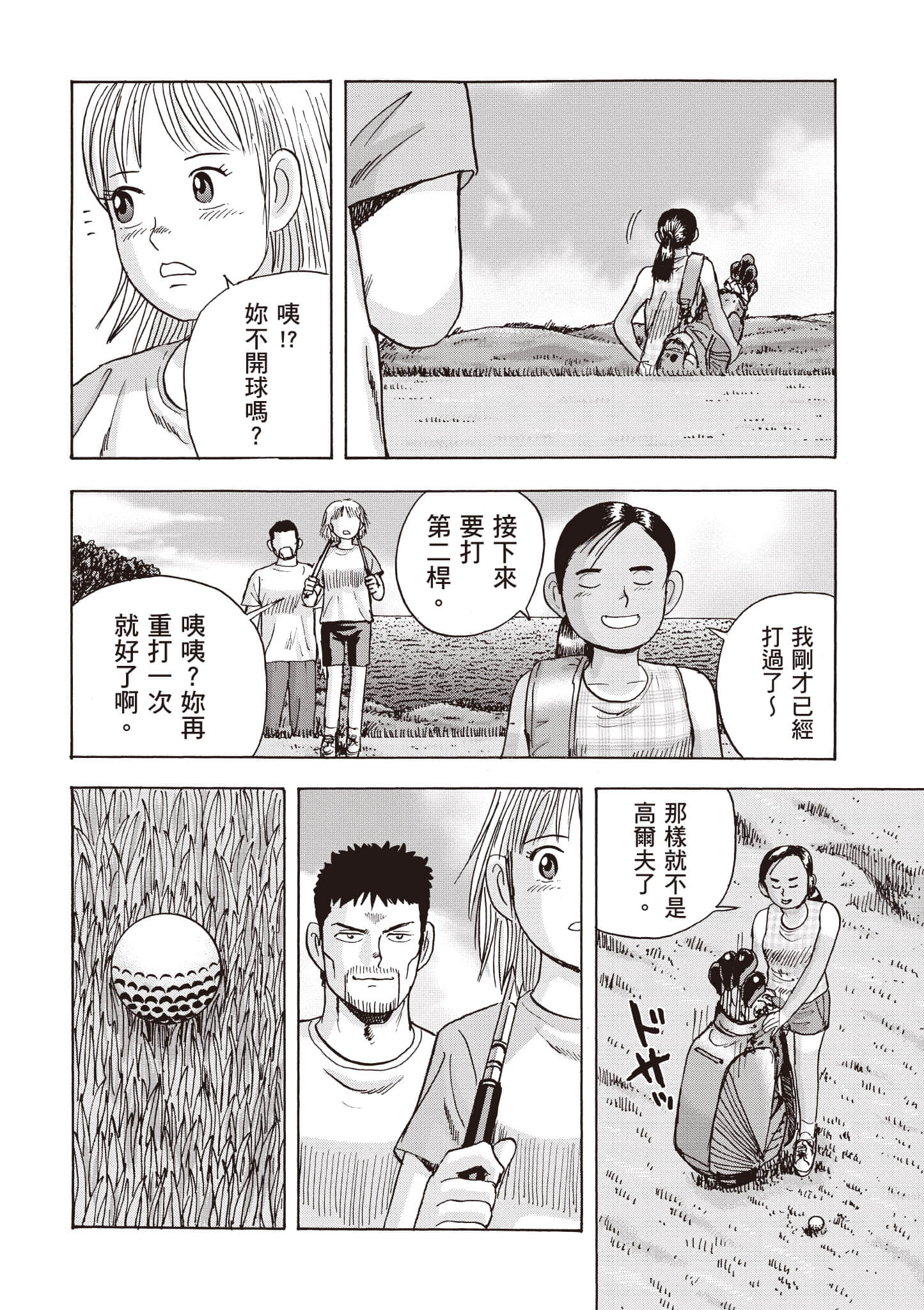 Page 197