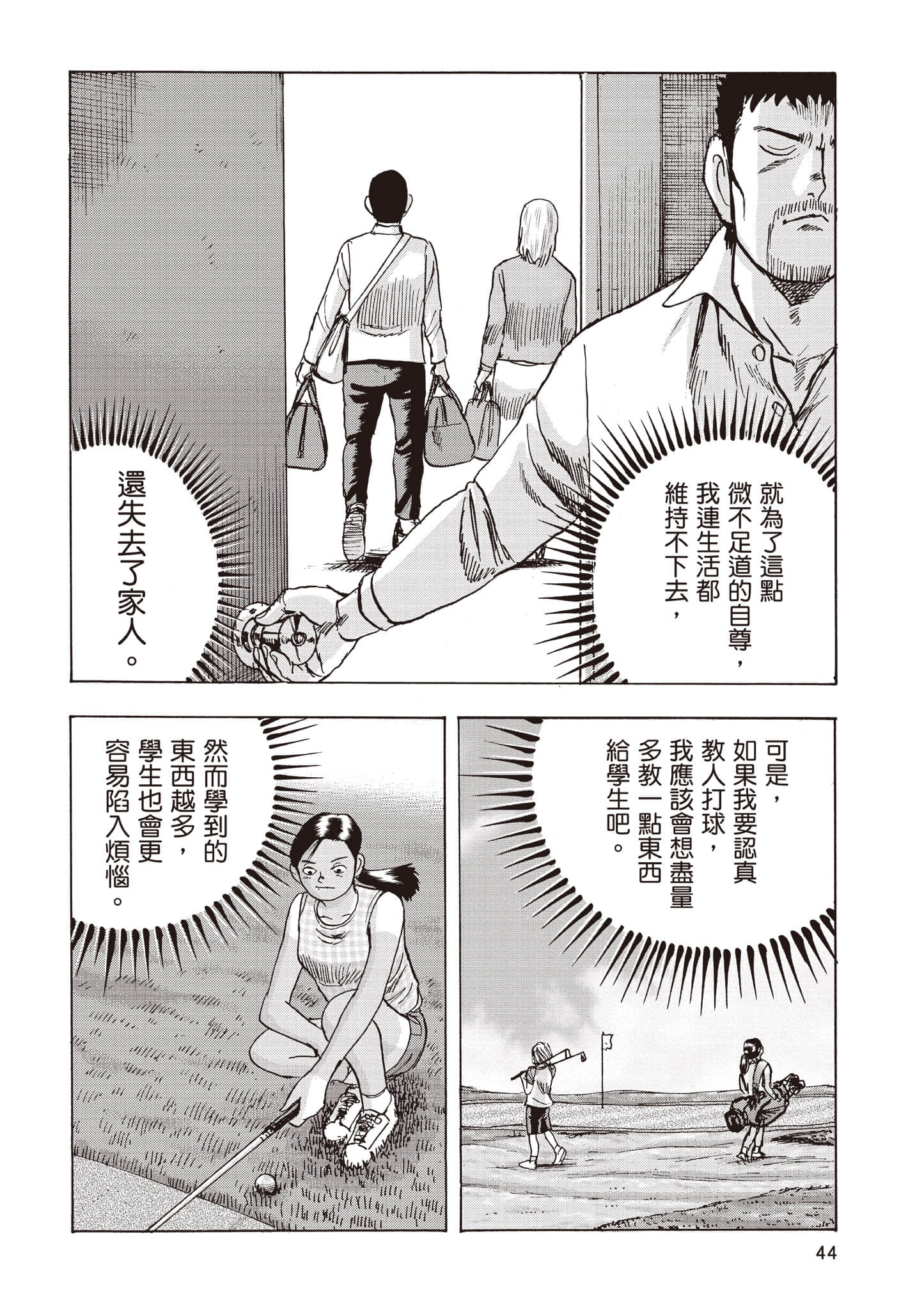 Page 45