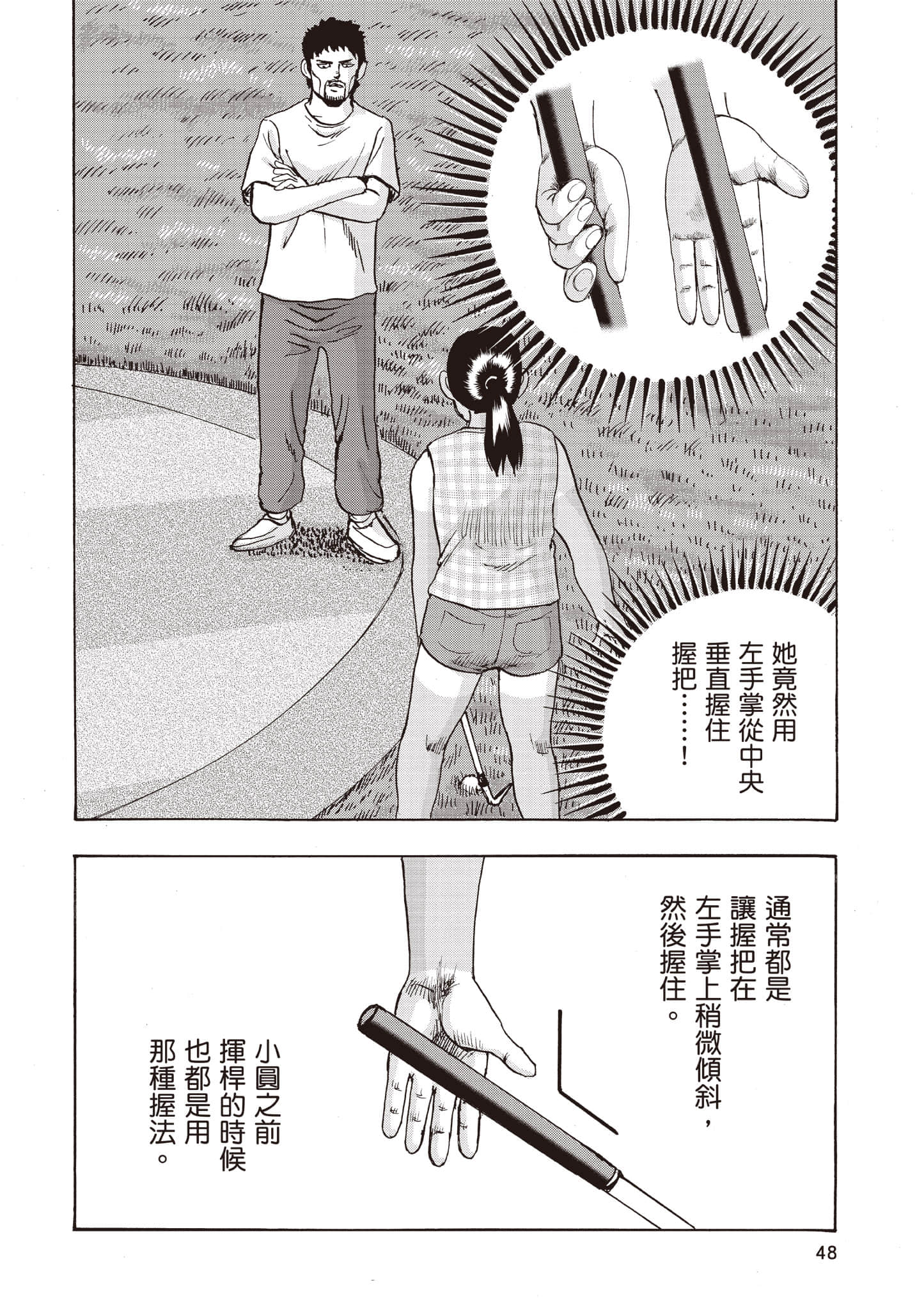 Page 49