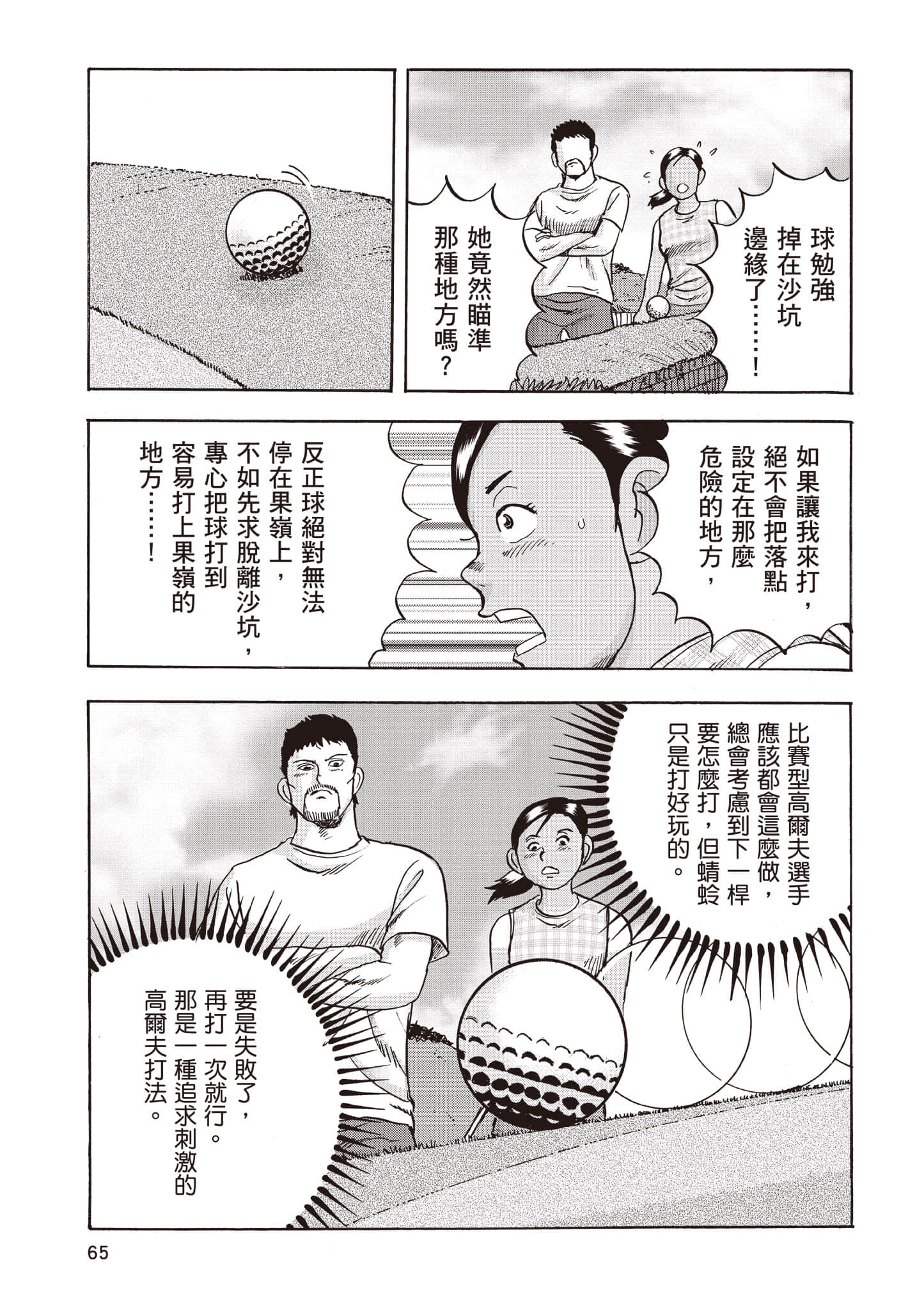 Page 66