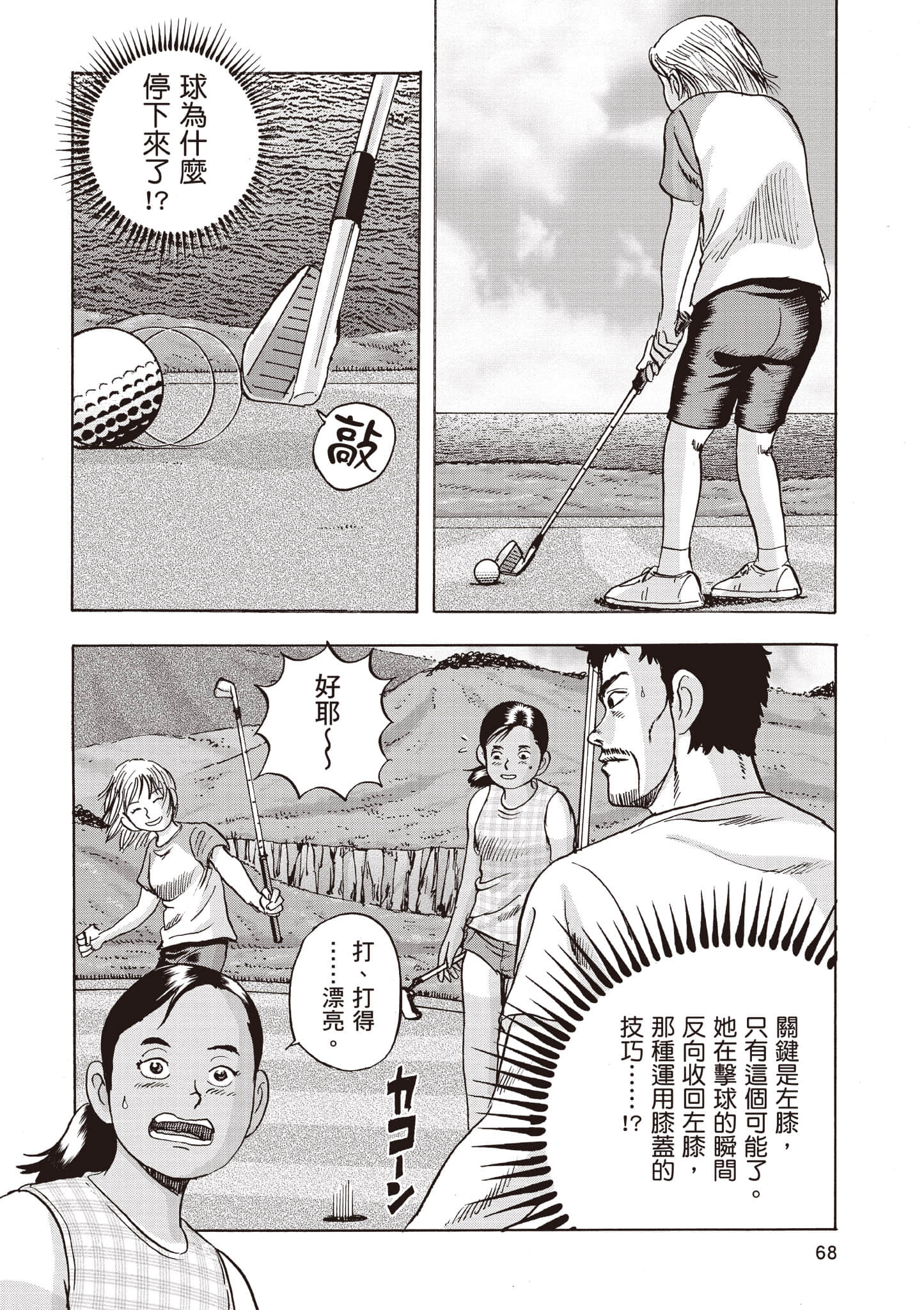 Page 69