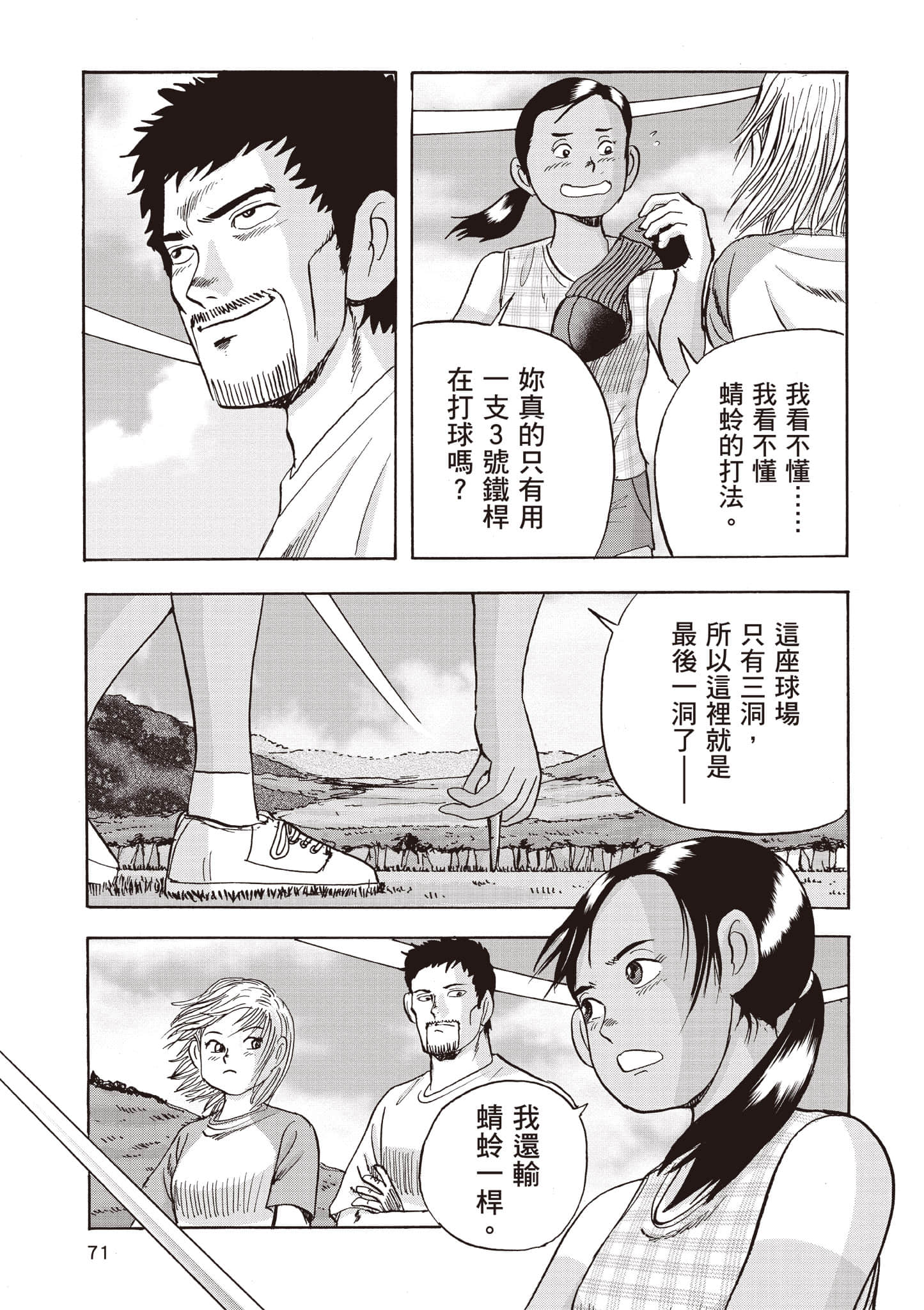 Page 72