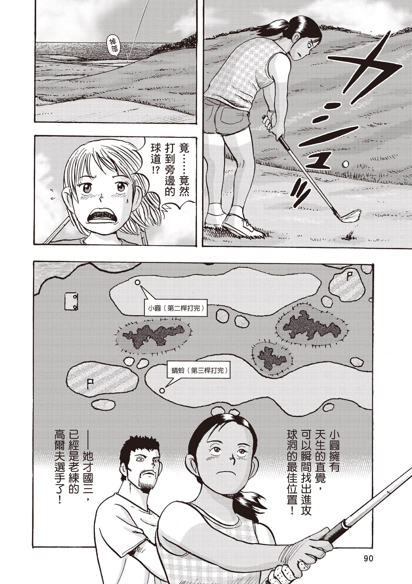 Page 91