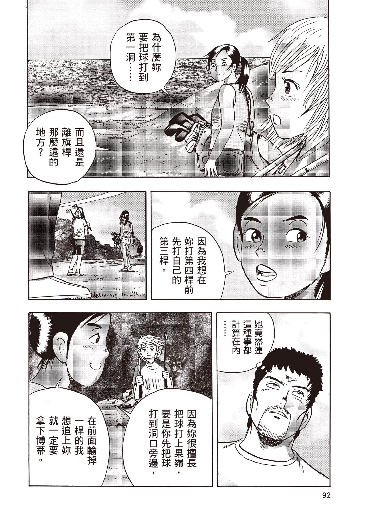 Page 93