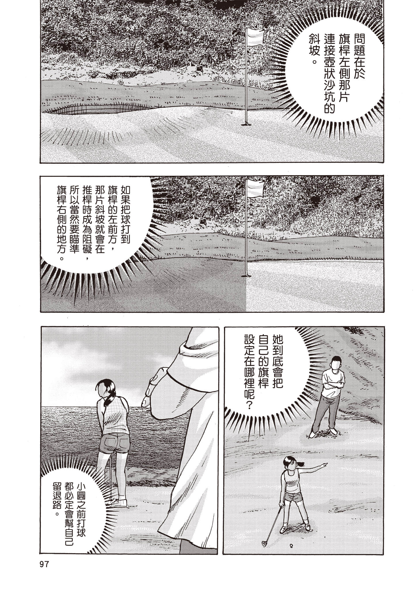 Page 98