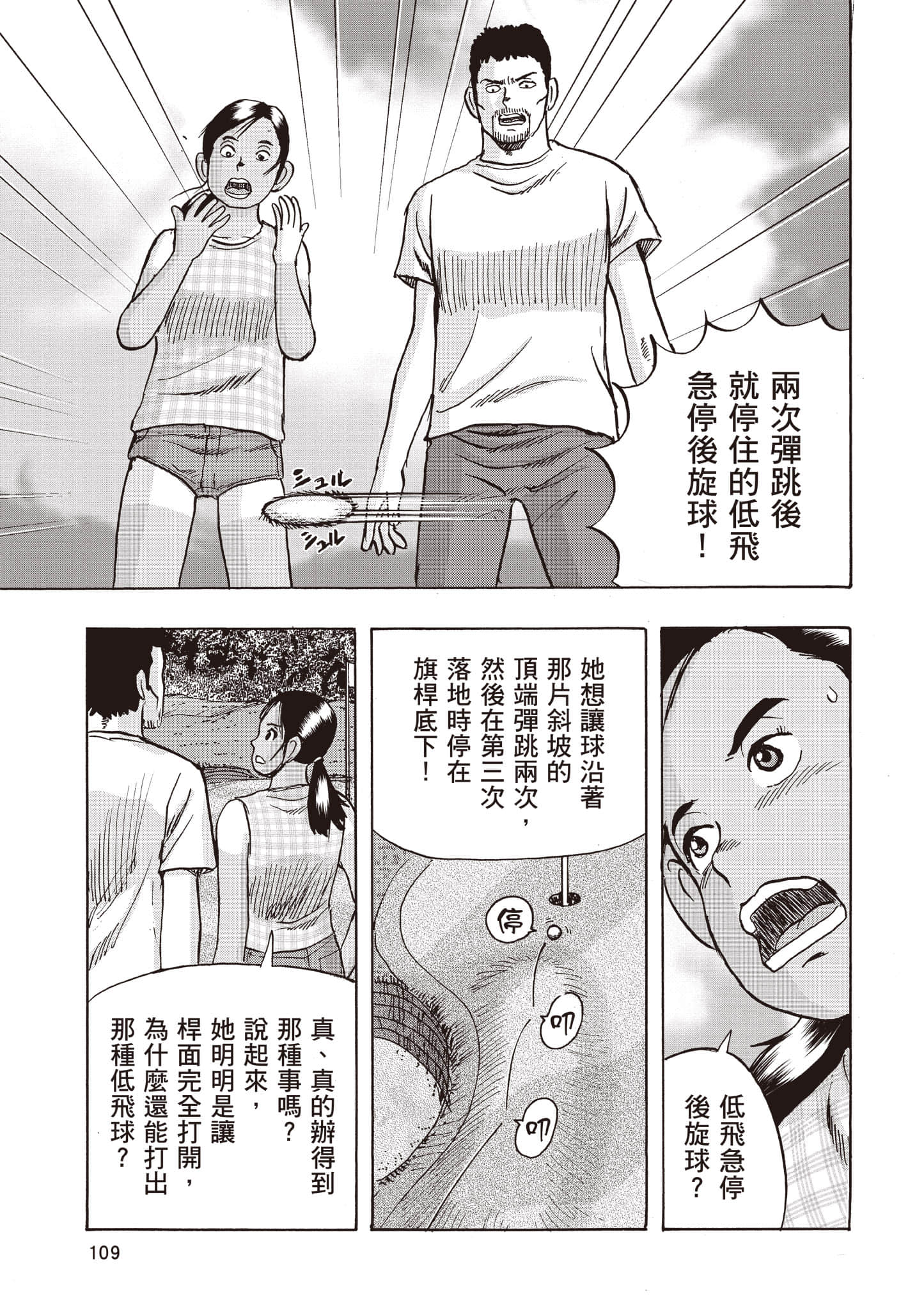 Page 110