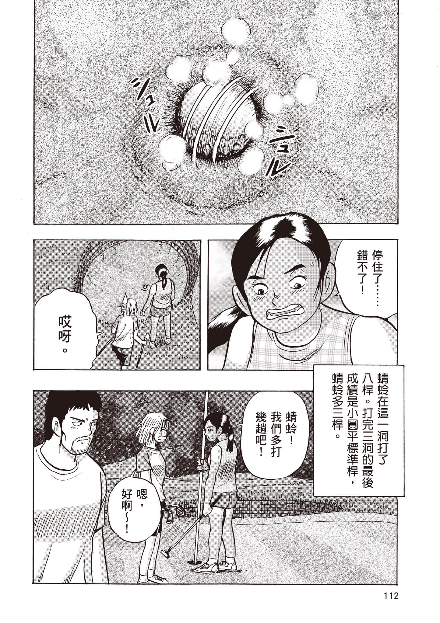 Page 113