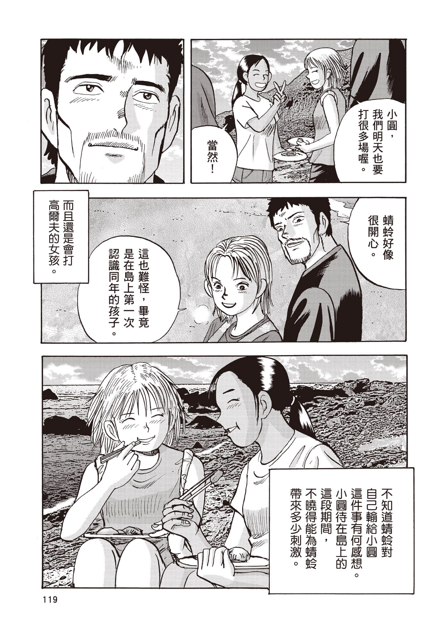 Page 120