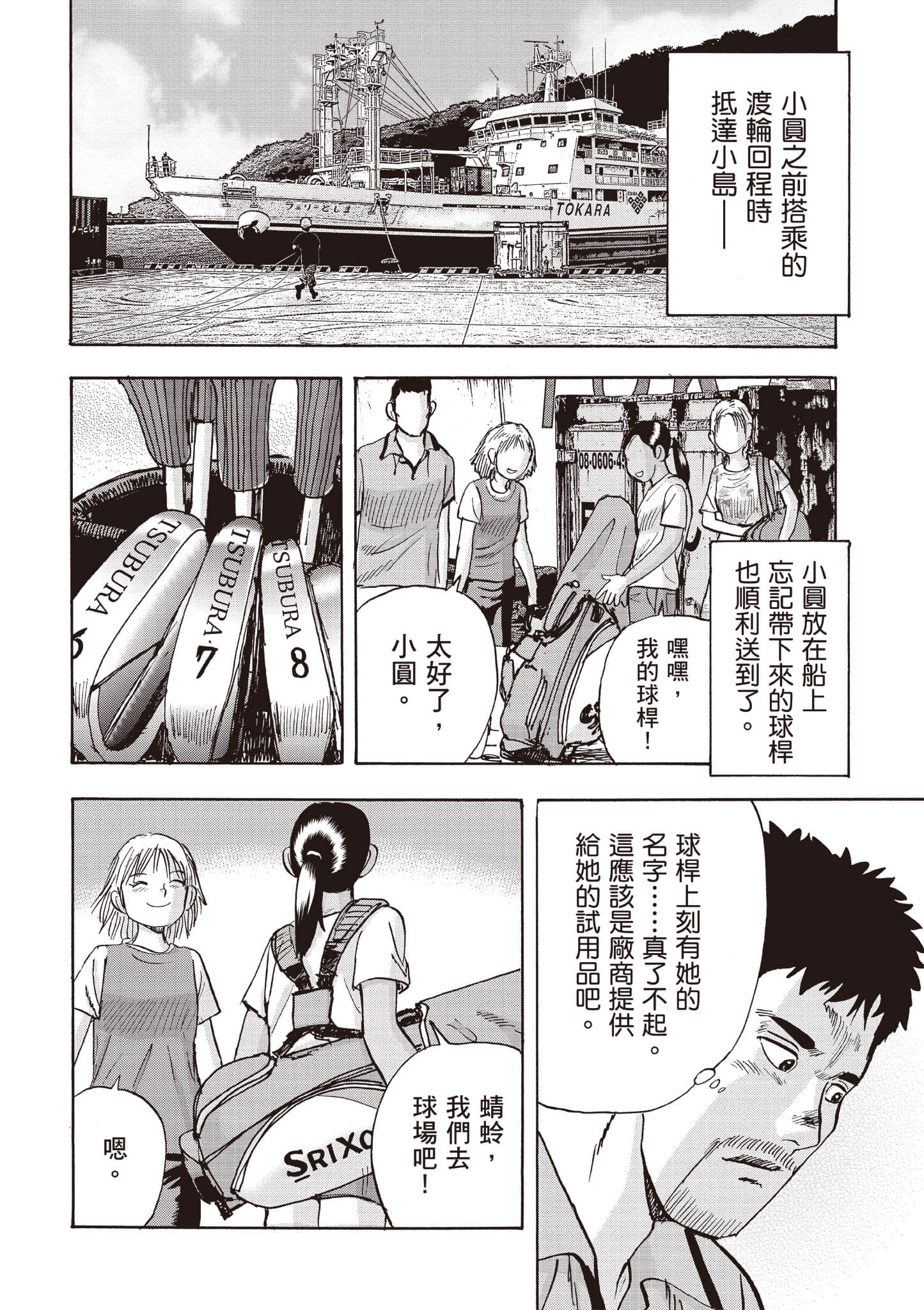 Page 121