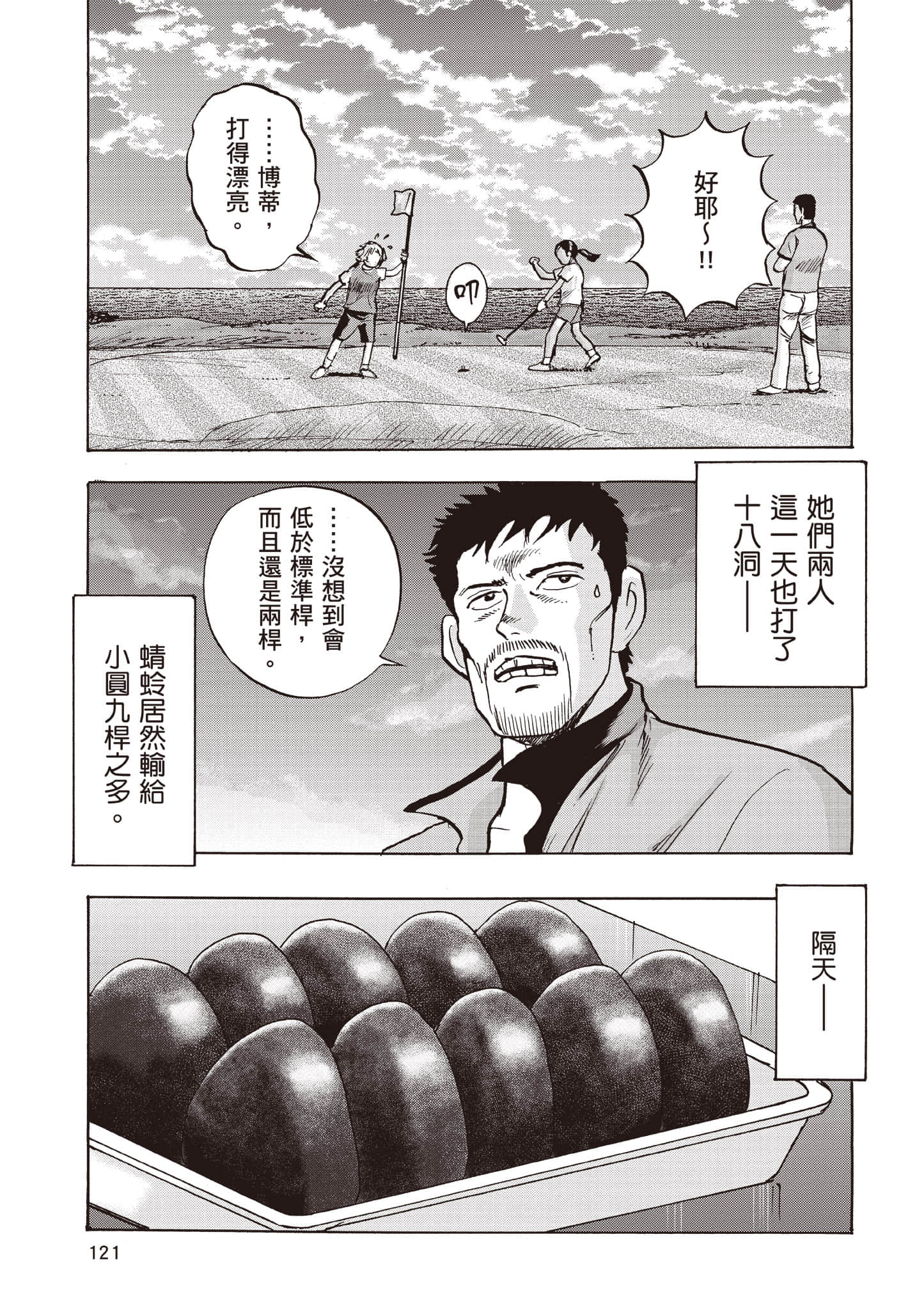 Page 122