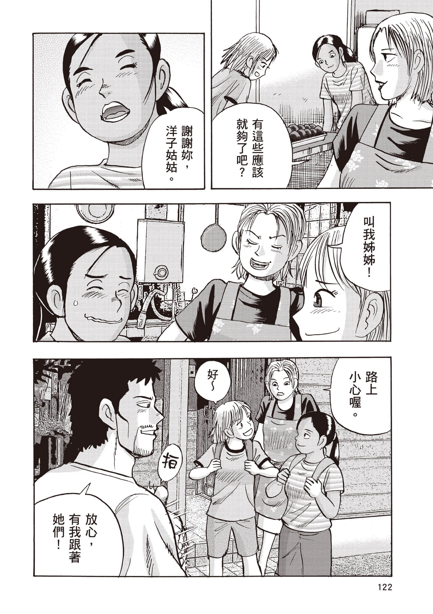 Page 123
