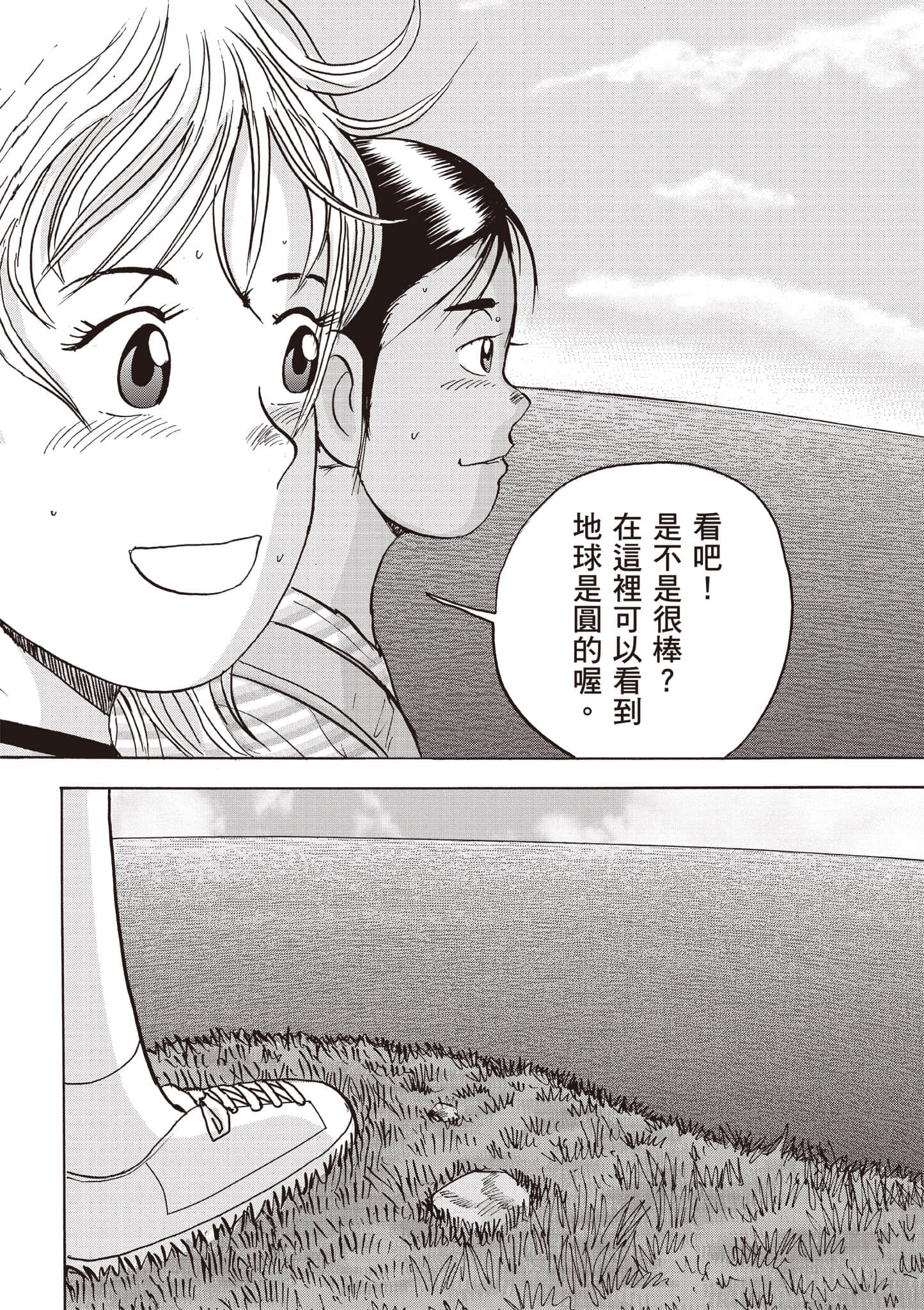 Page 133