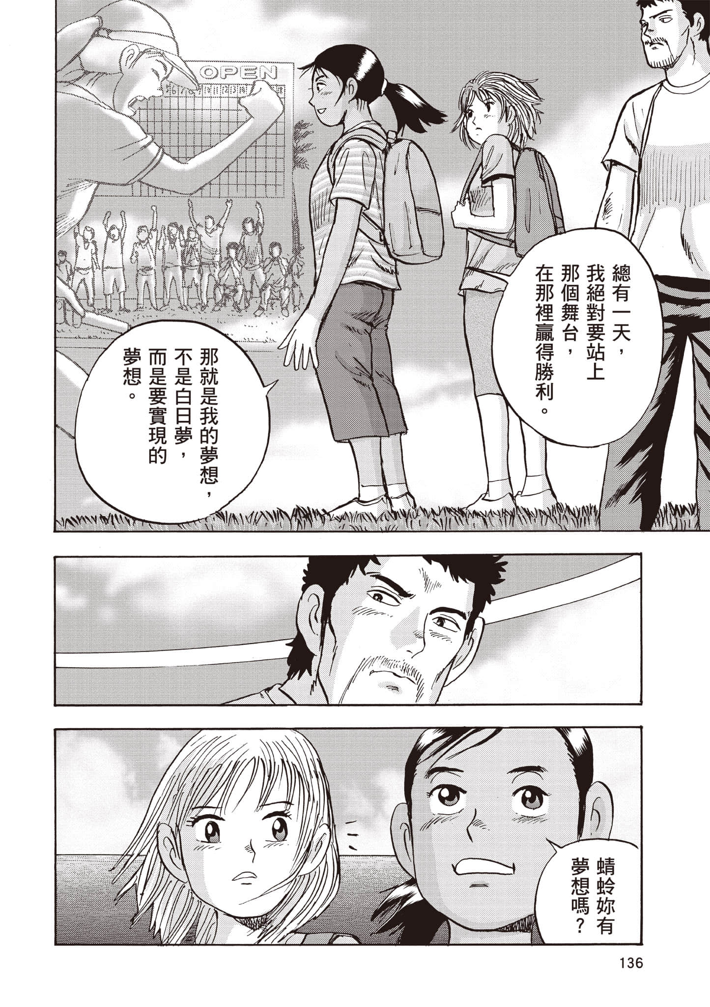 Page 137
