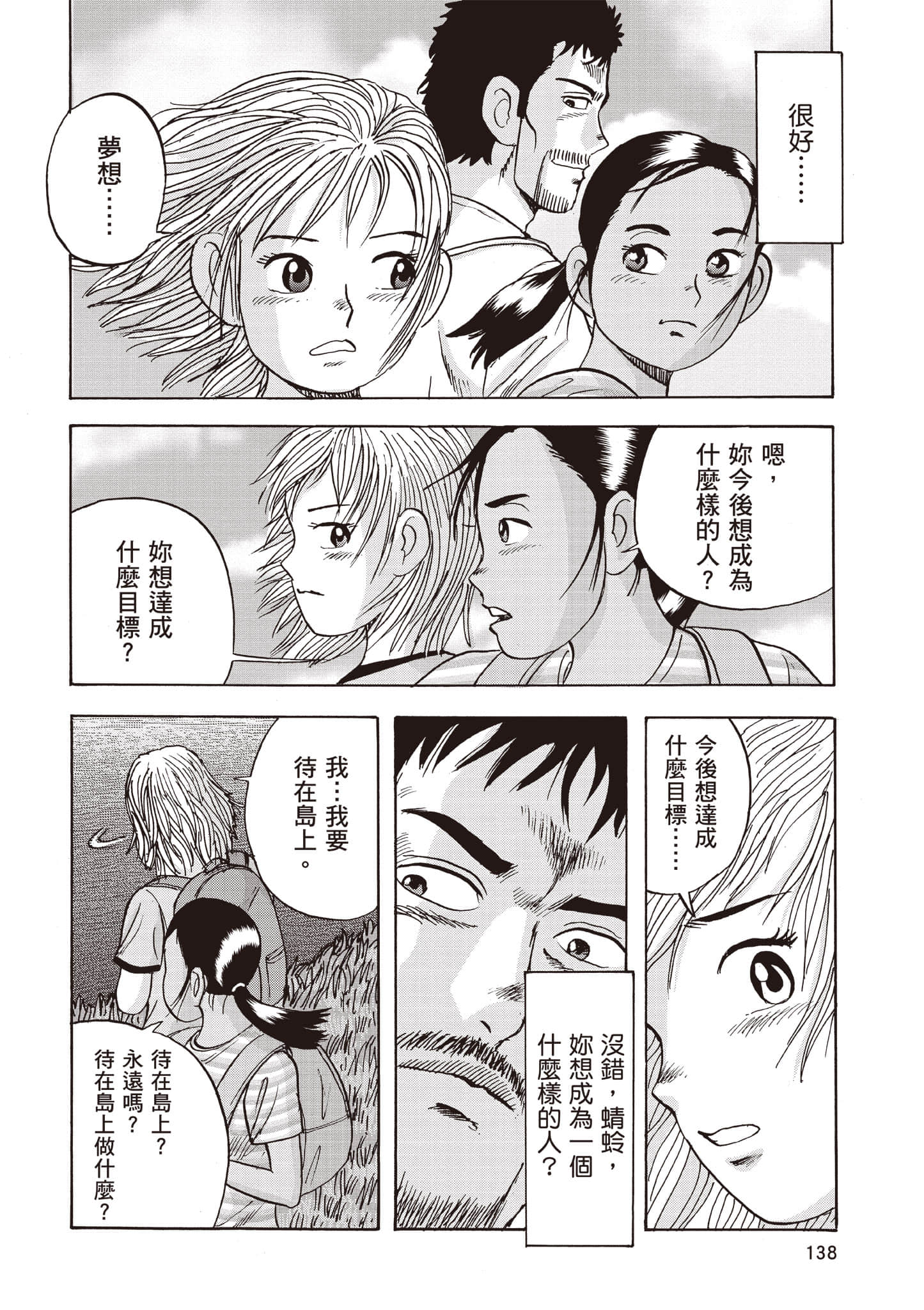 Page 139