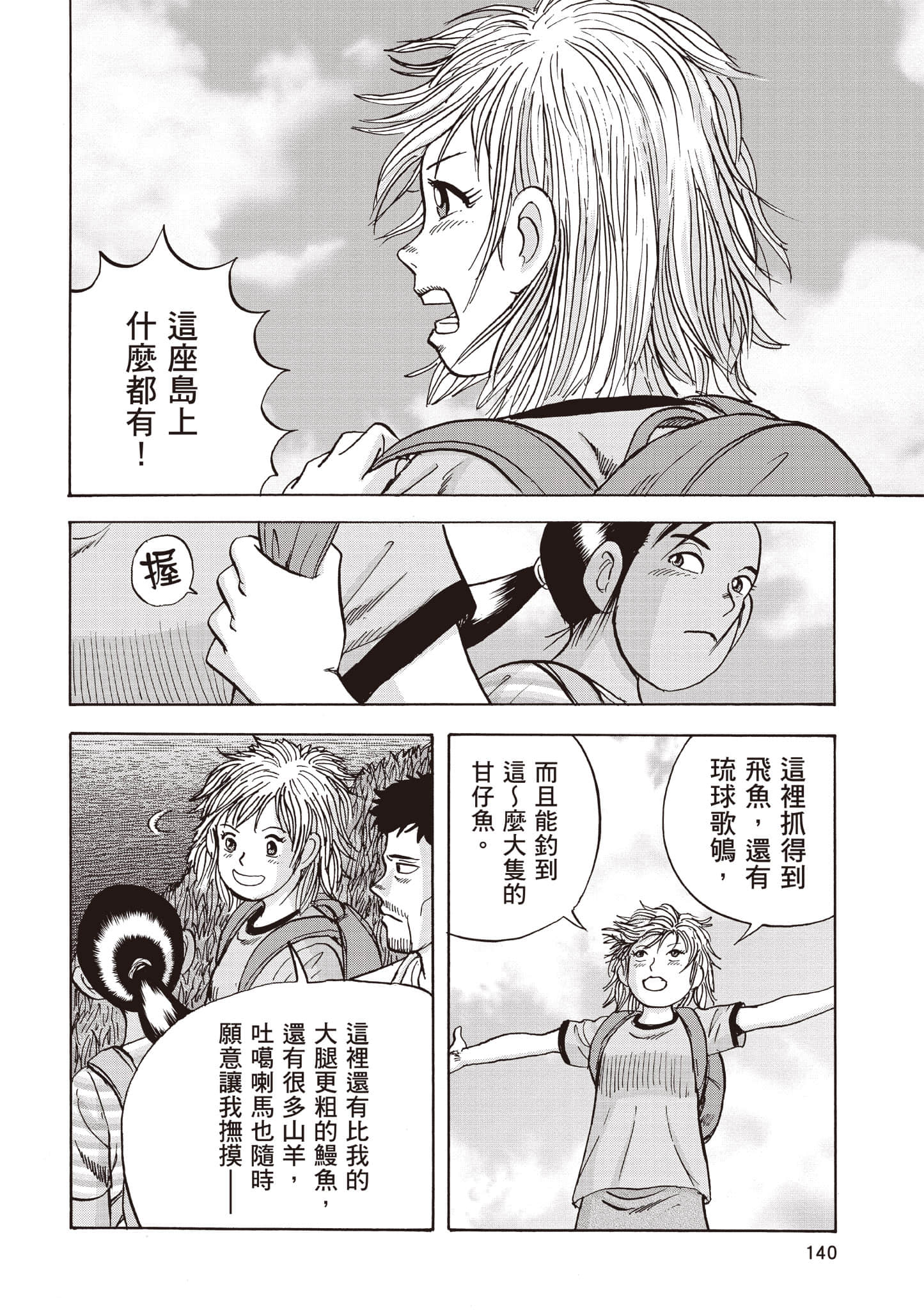 Page 141
