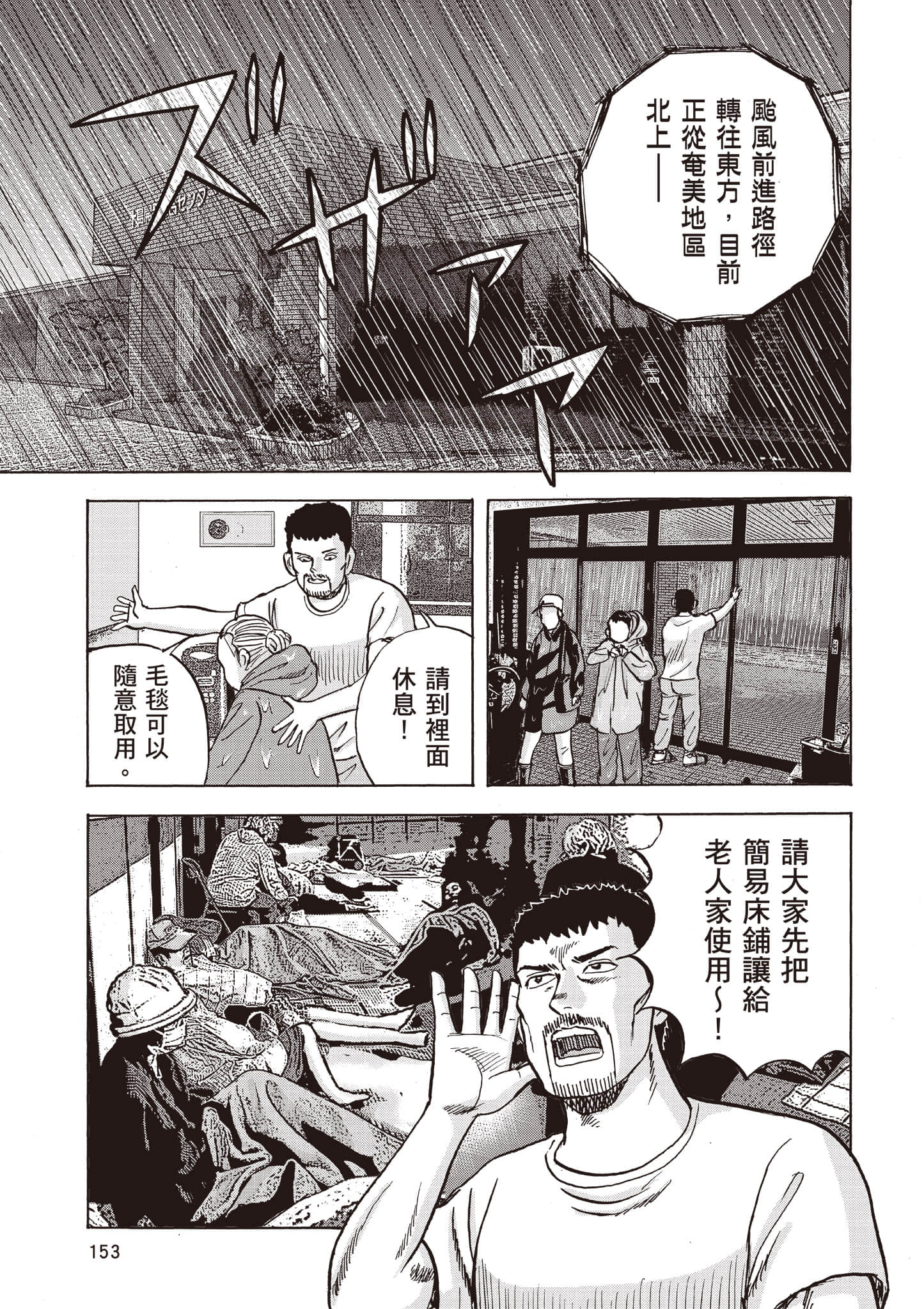 Page 154
