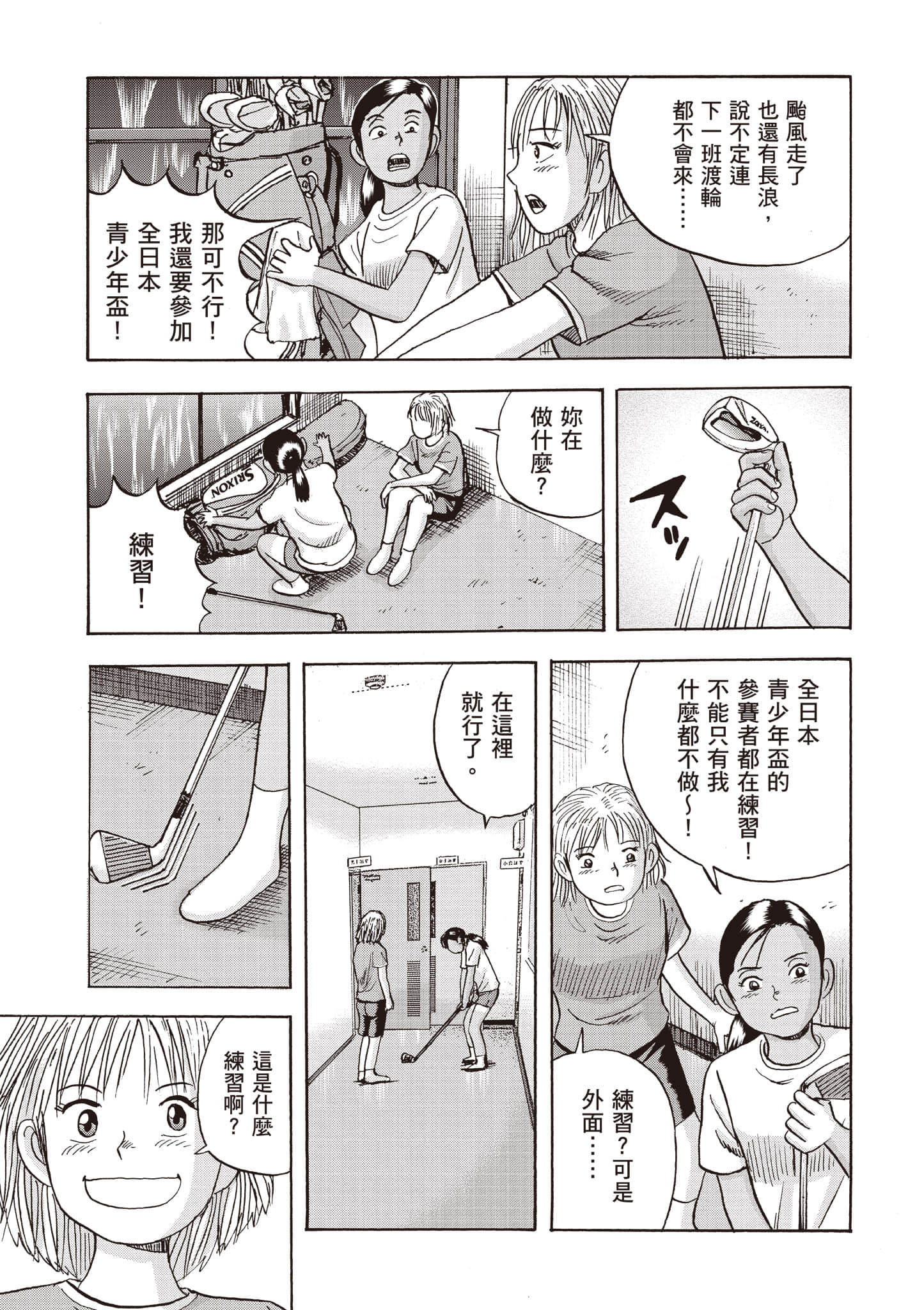 Page 158