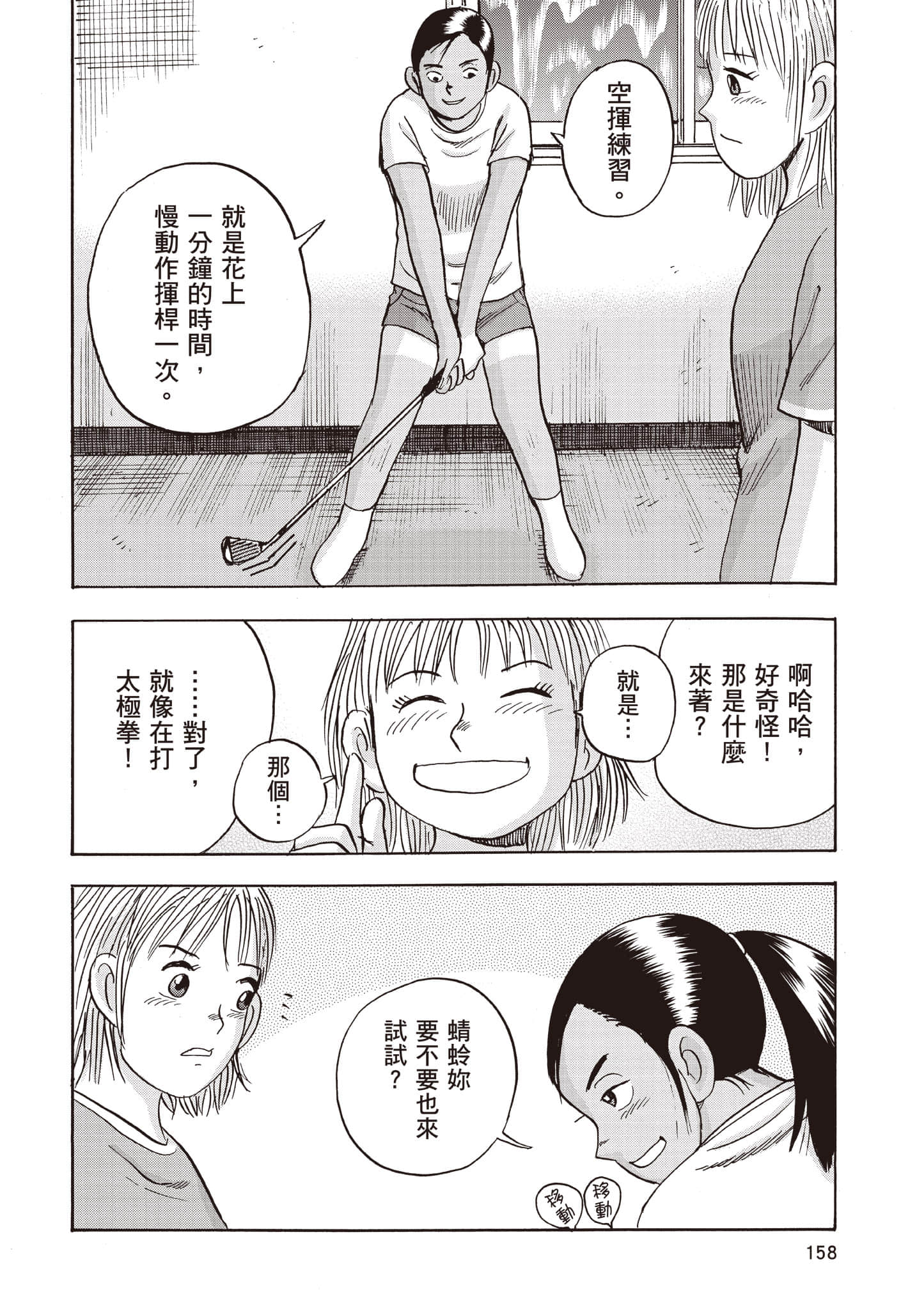 Page 159
