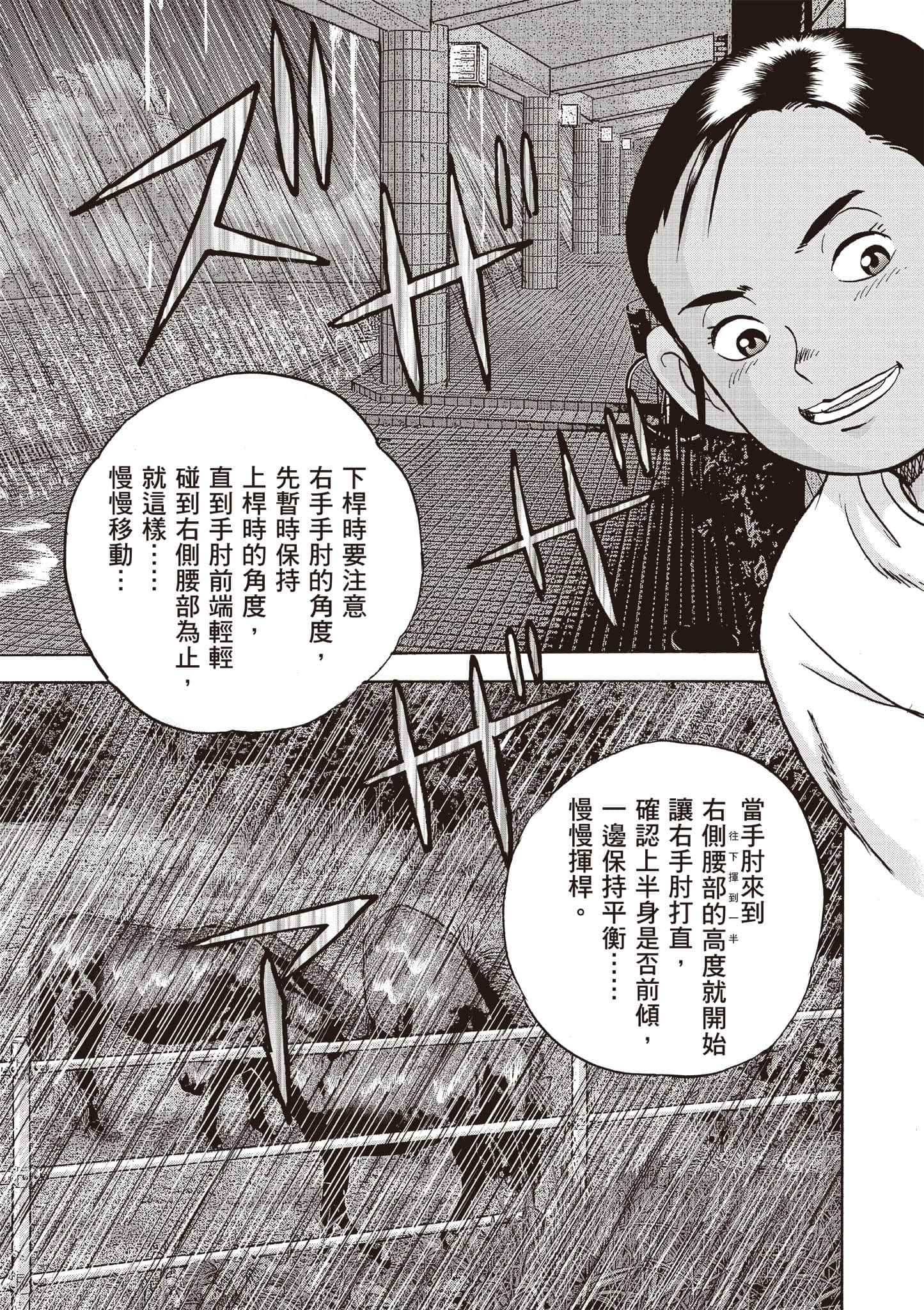 Page 166