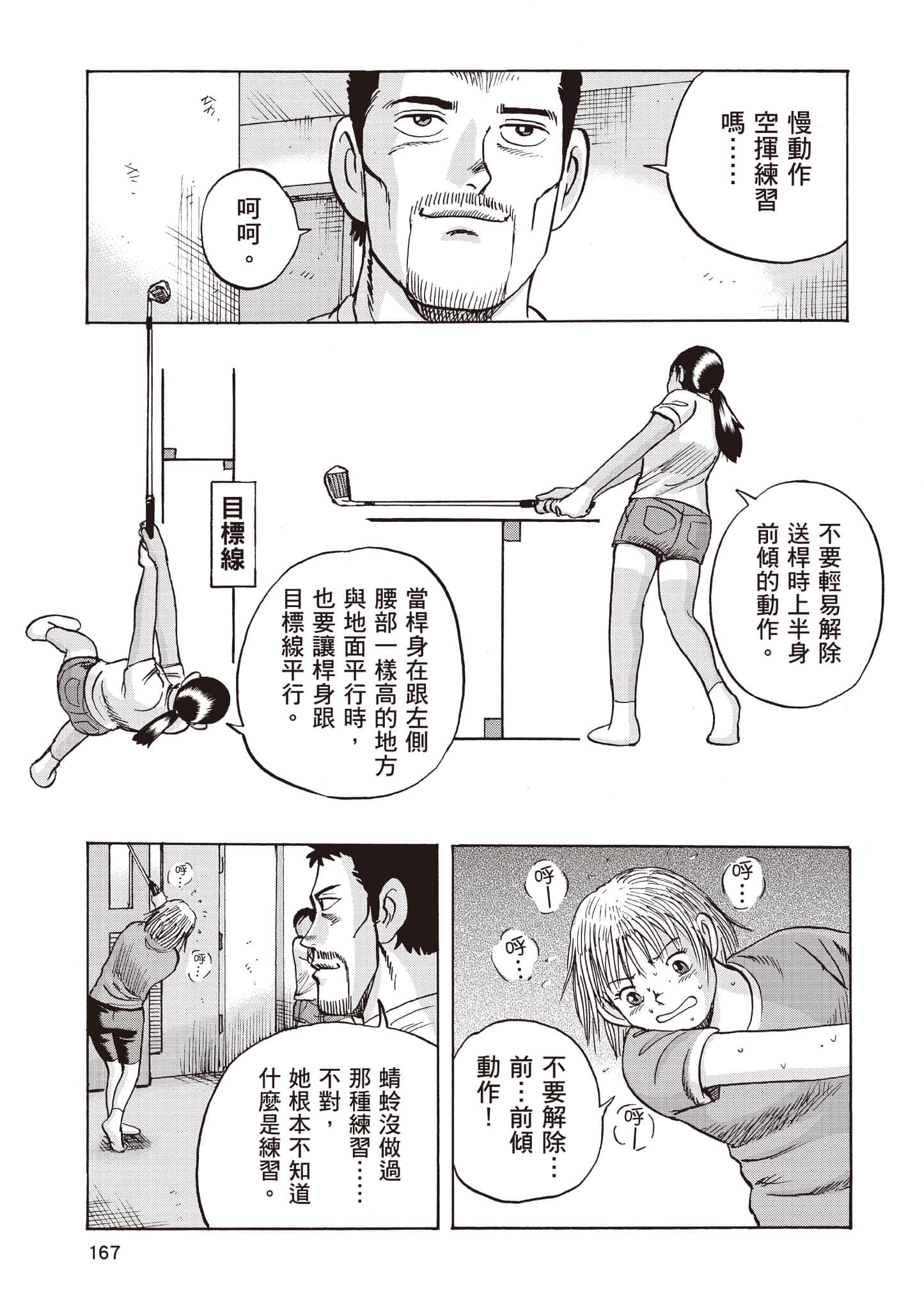 Page 168