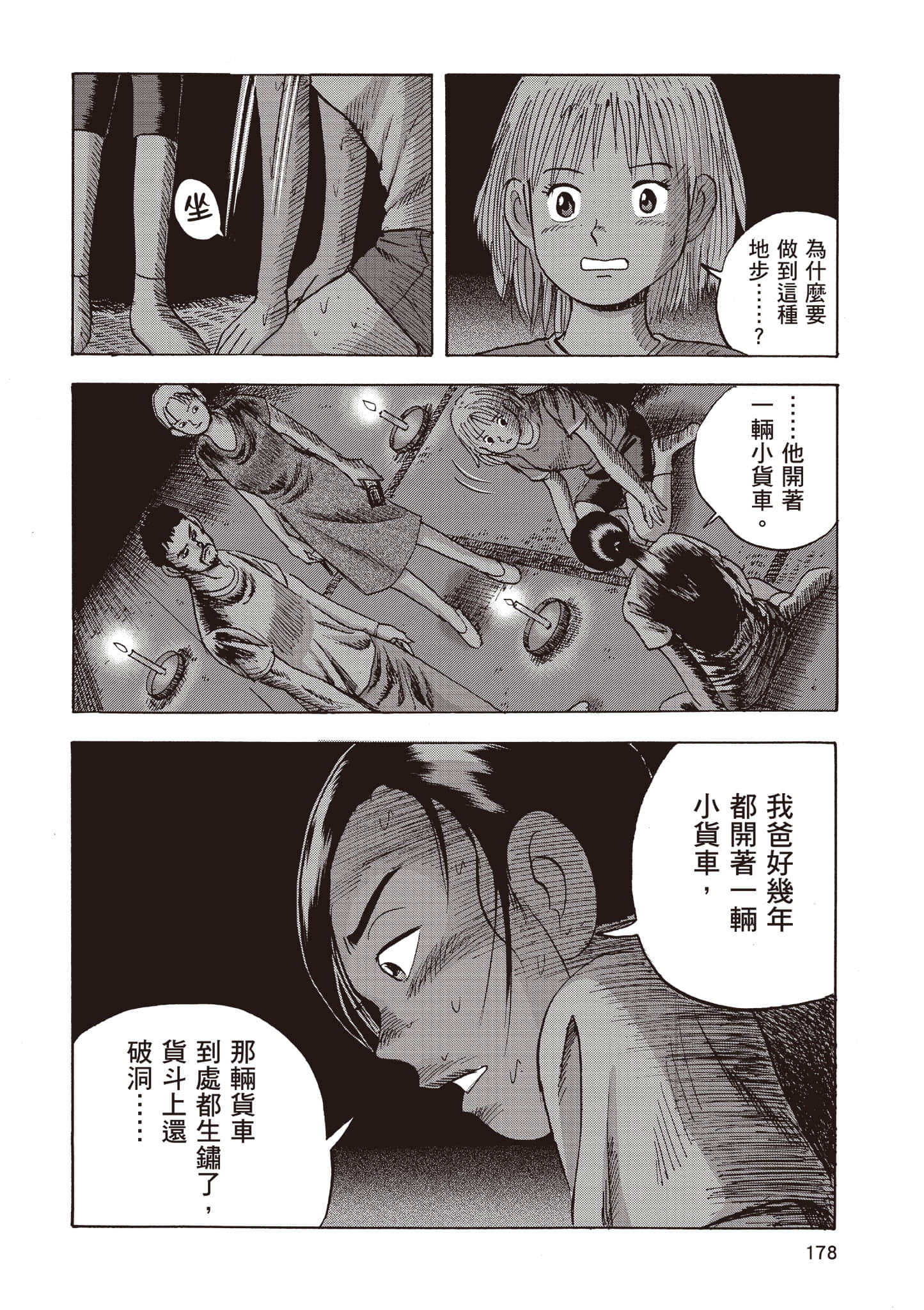 Page 179