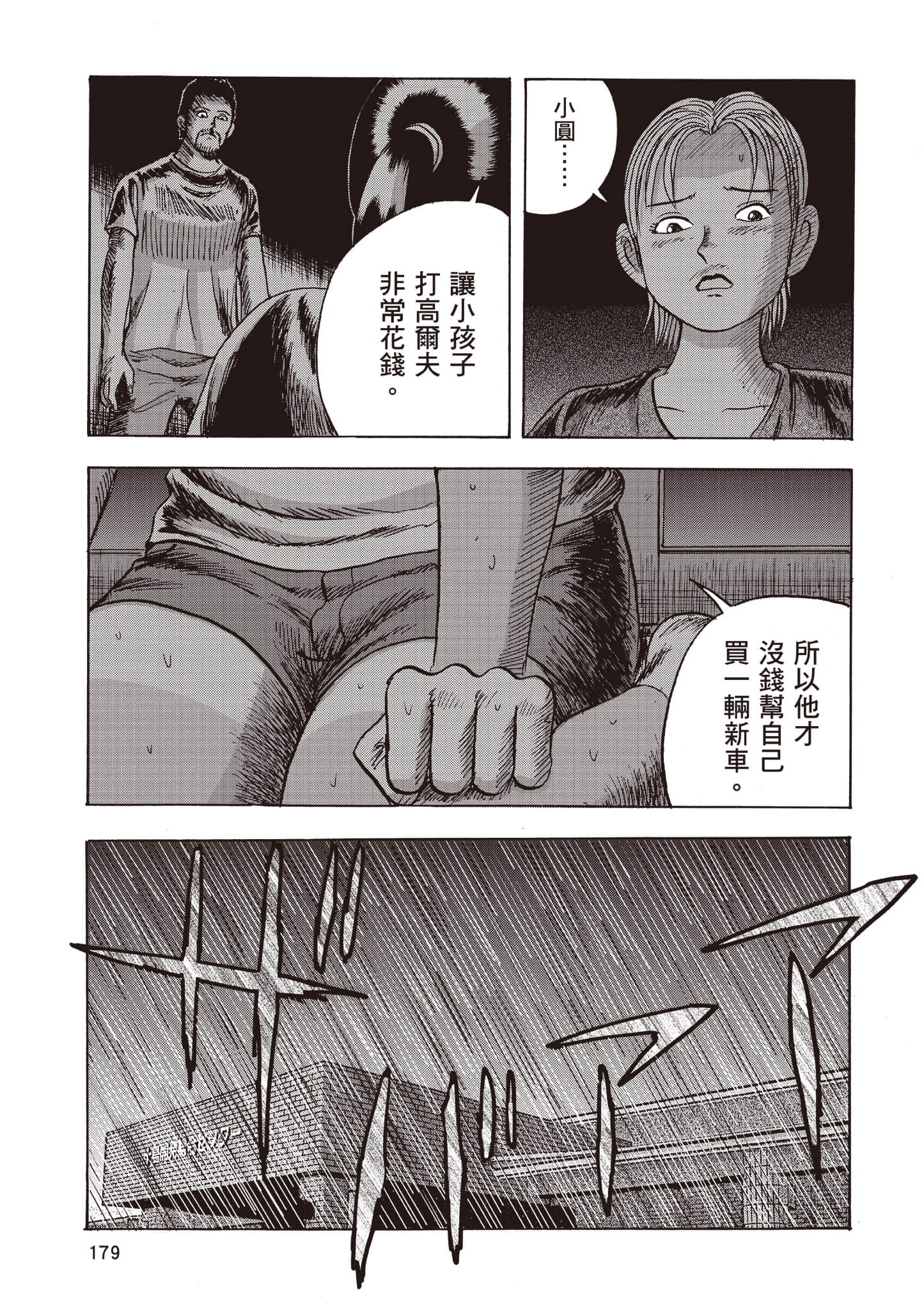 Page 180