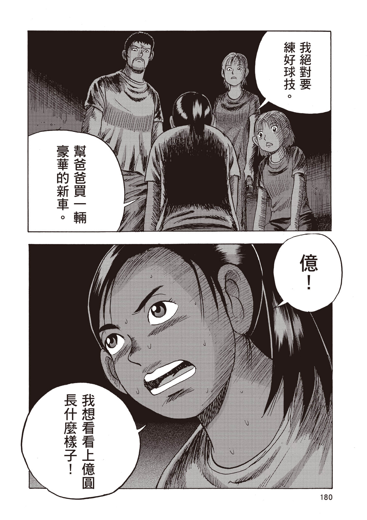 Page 181