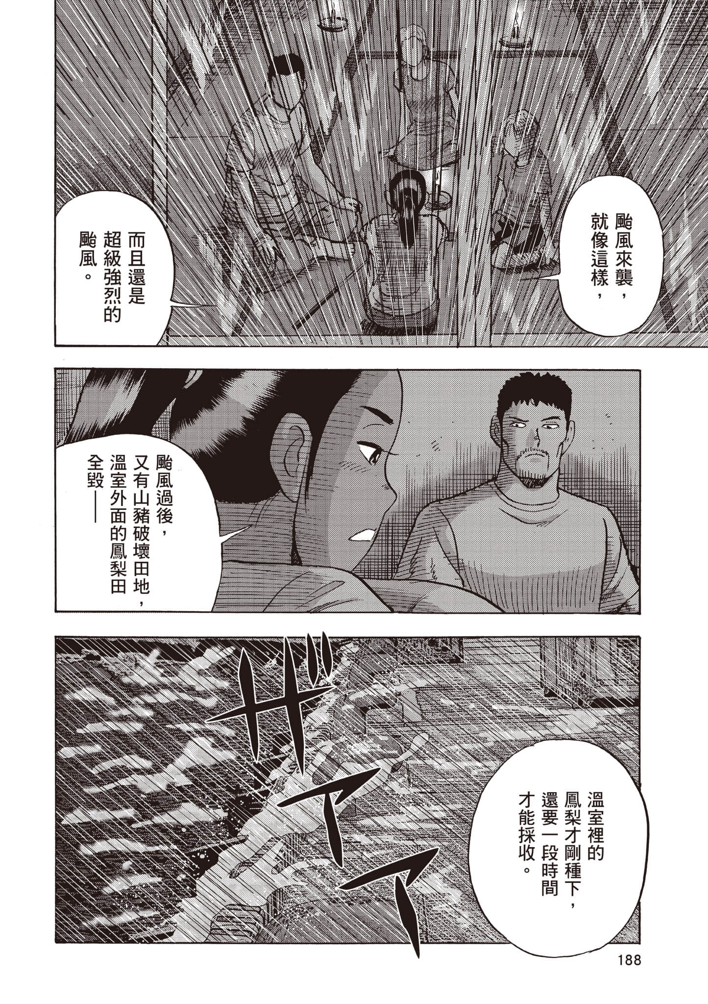 Page 189