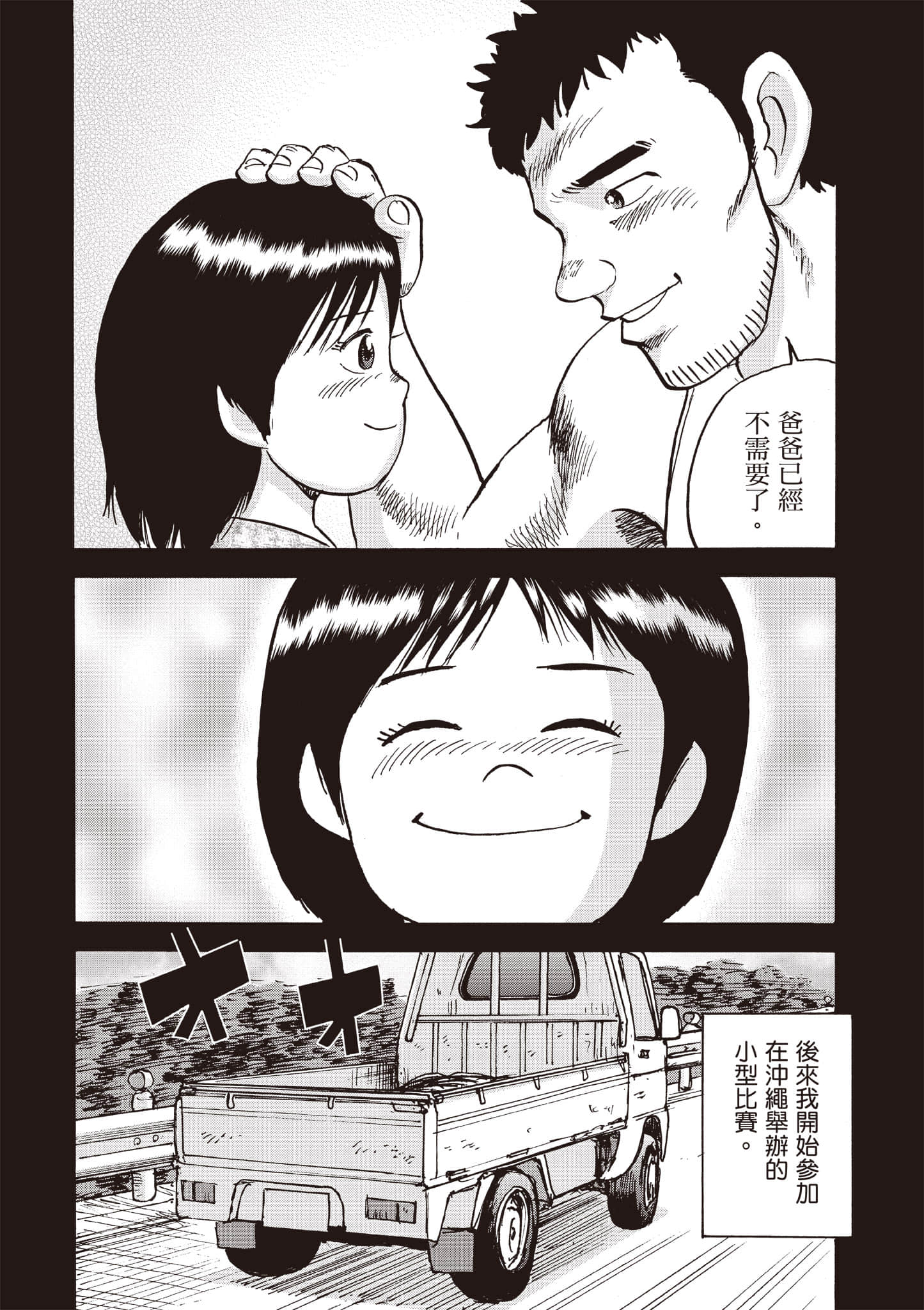 Page 193