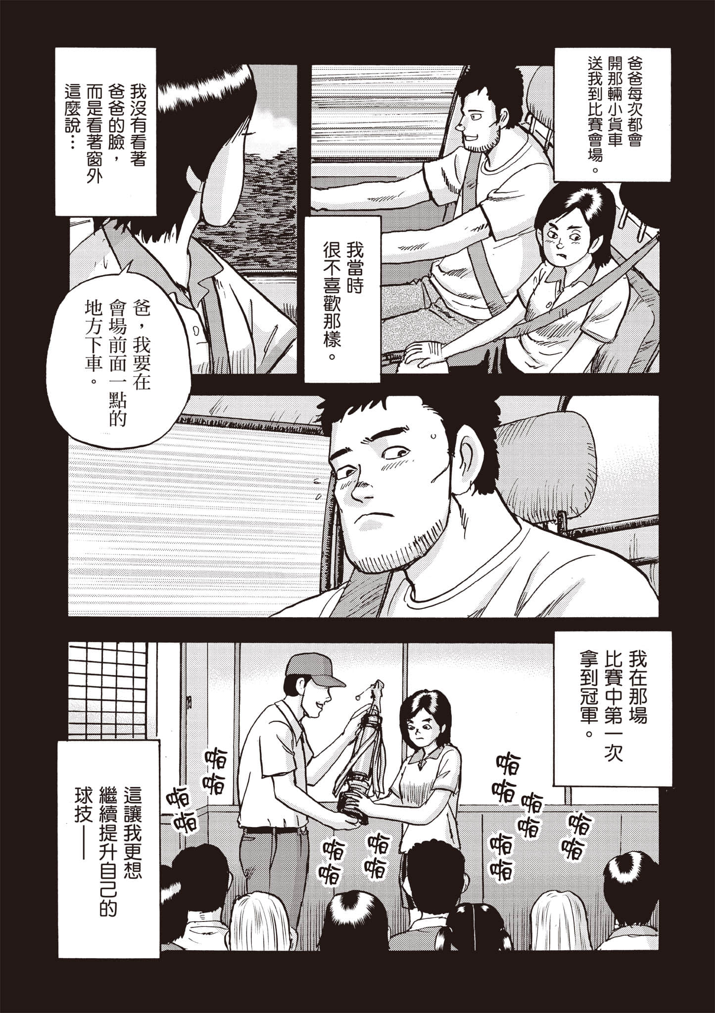 Page 194