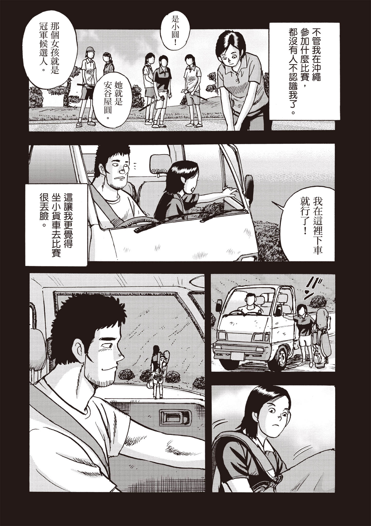 Page 197