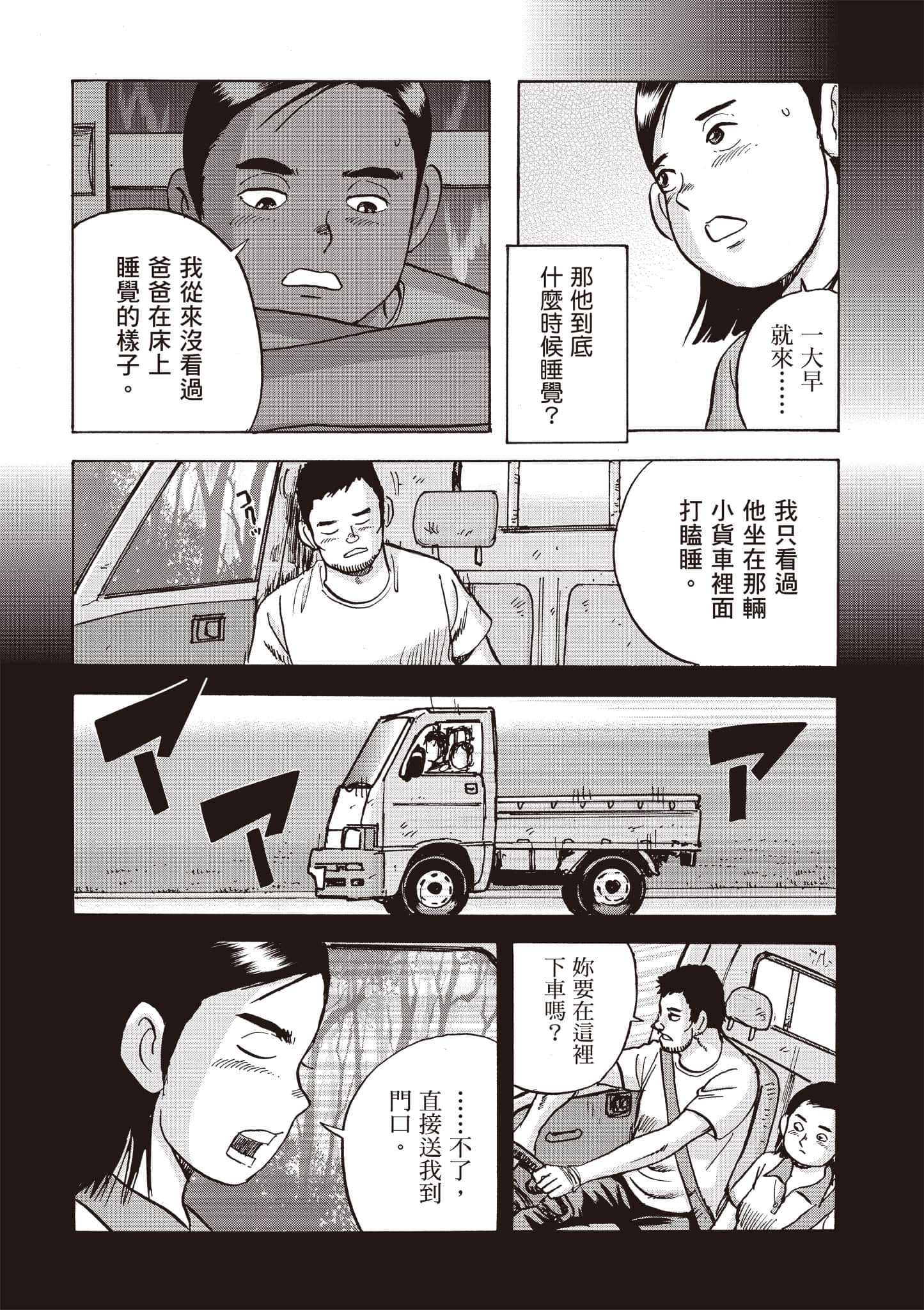 Page 201