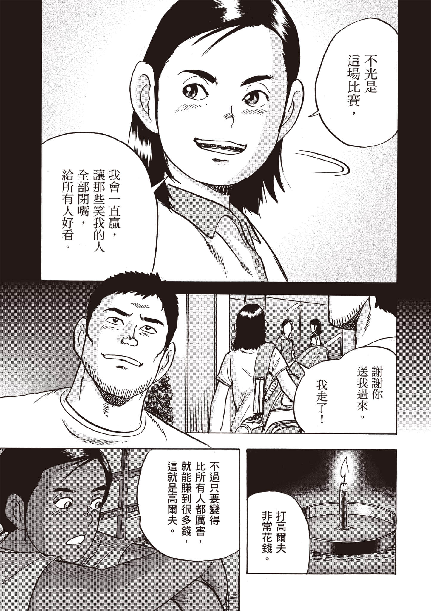 Page 204