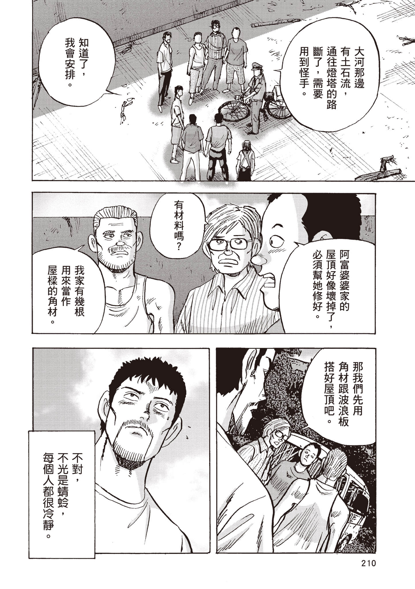 Page 211
