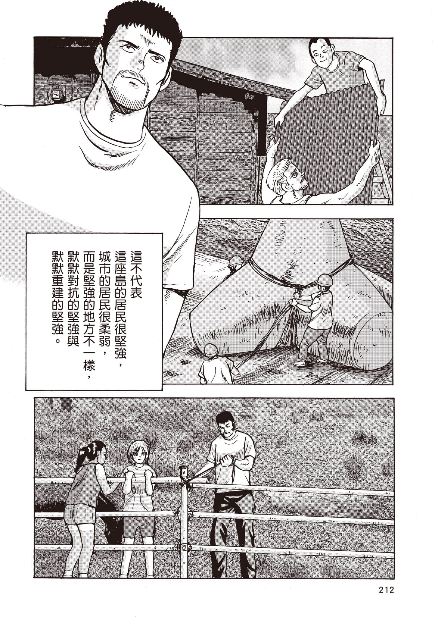 Page 213