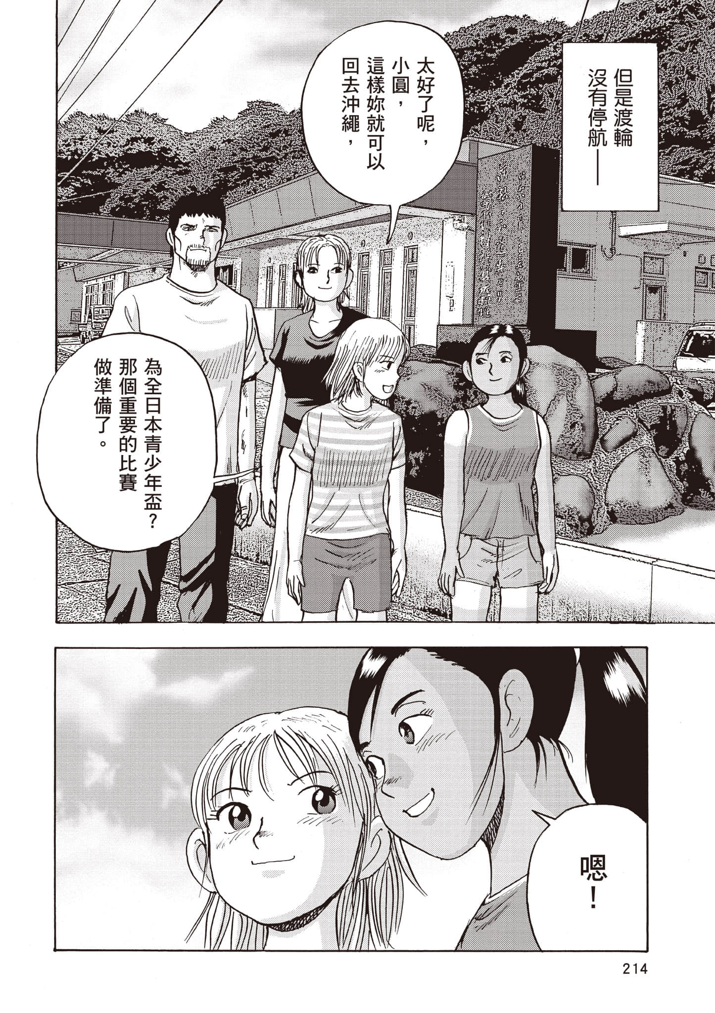 Page 215