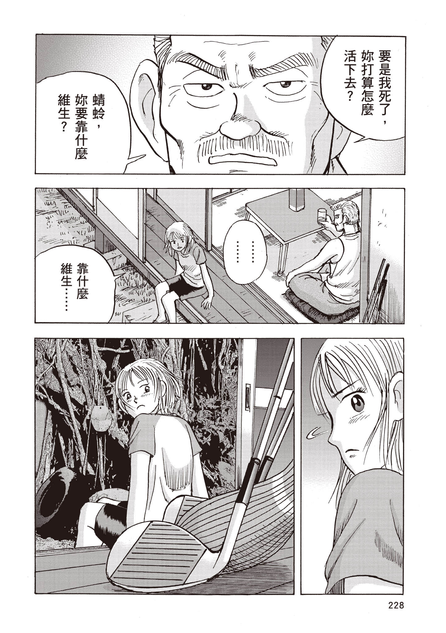Page 229