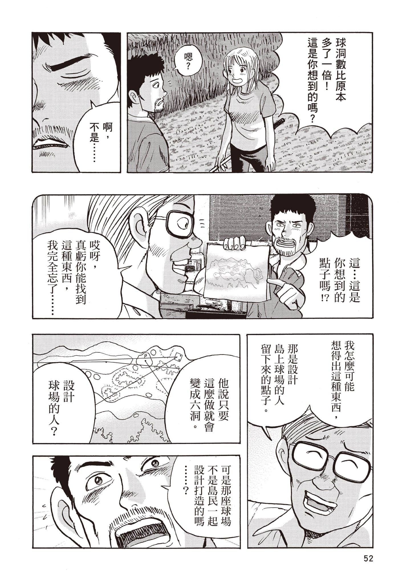 Page 53