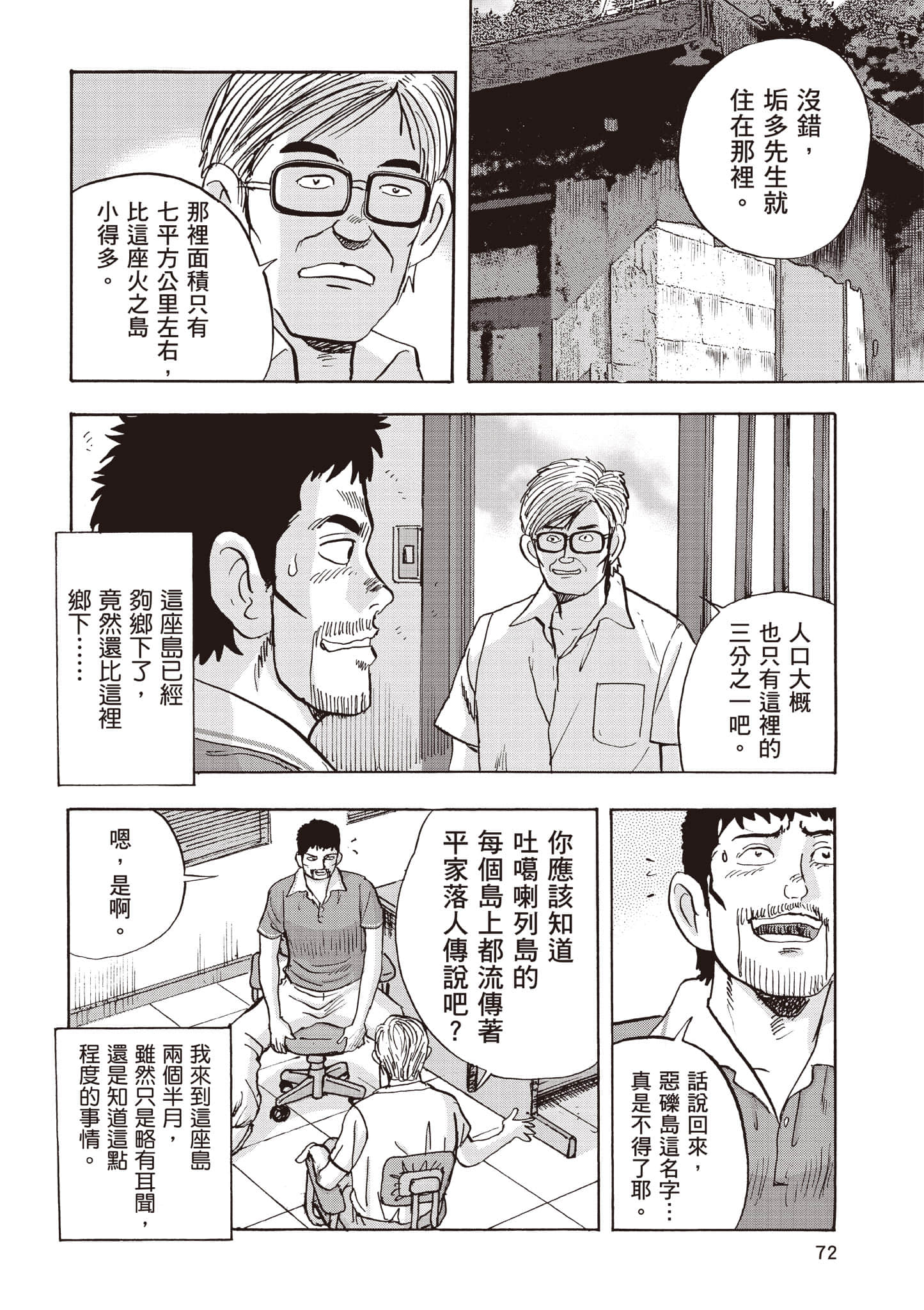 Page 73