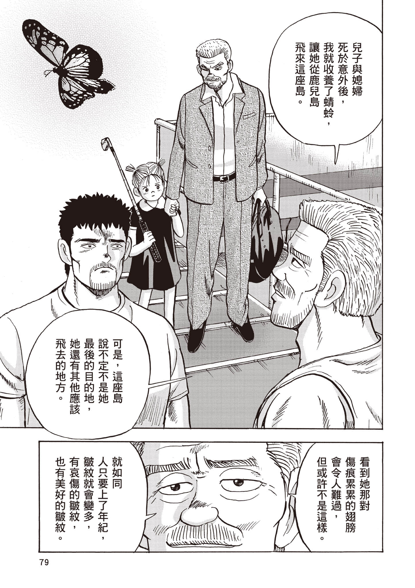 Page 80