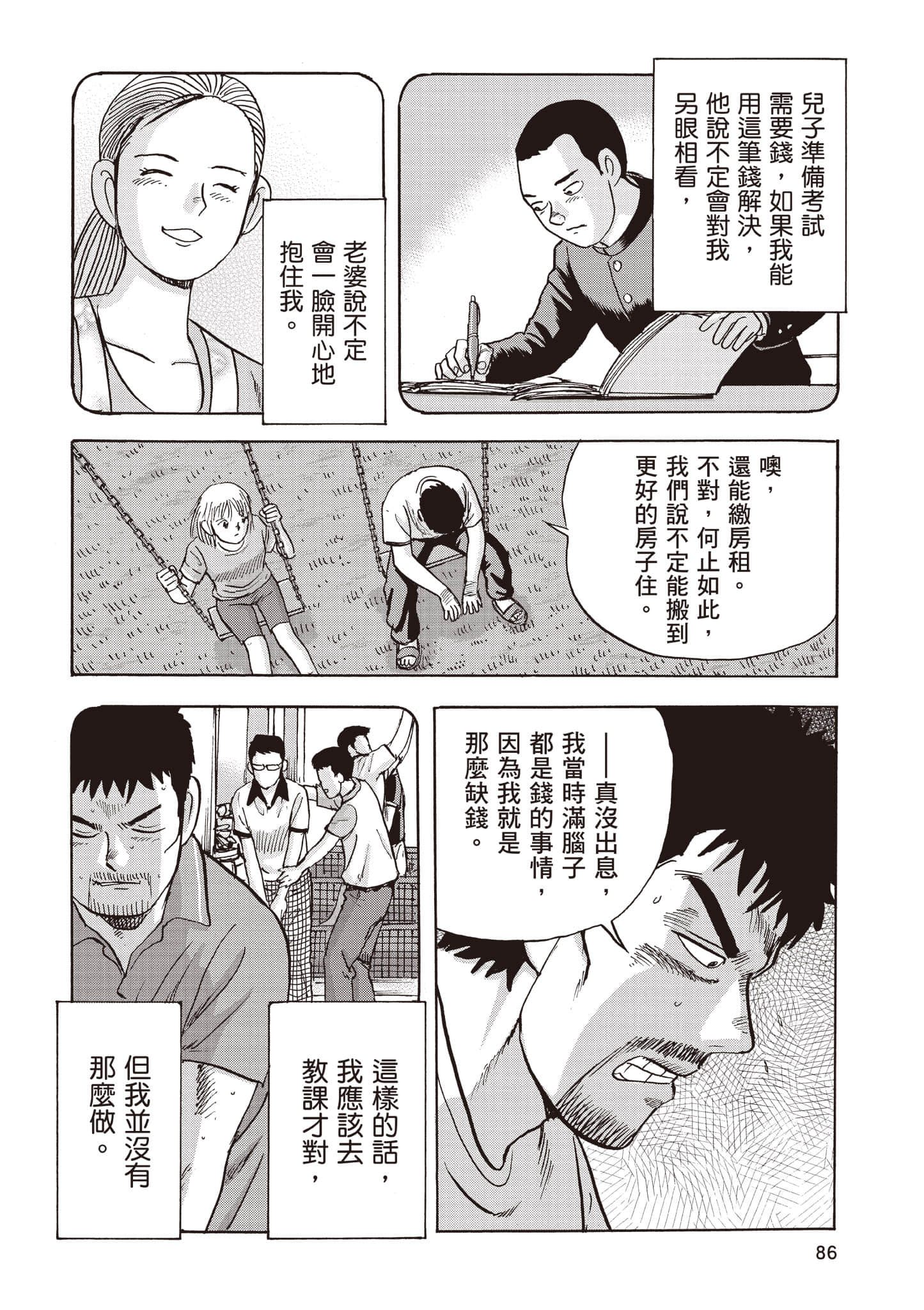 Page 87