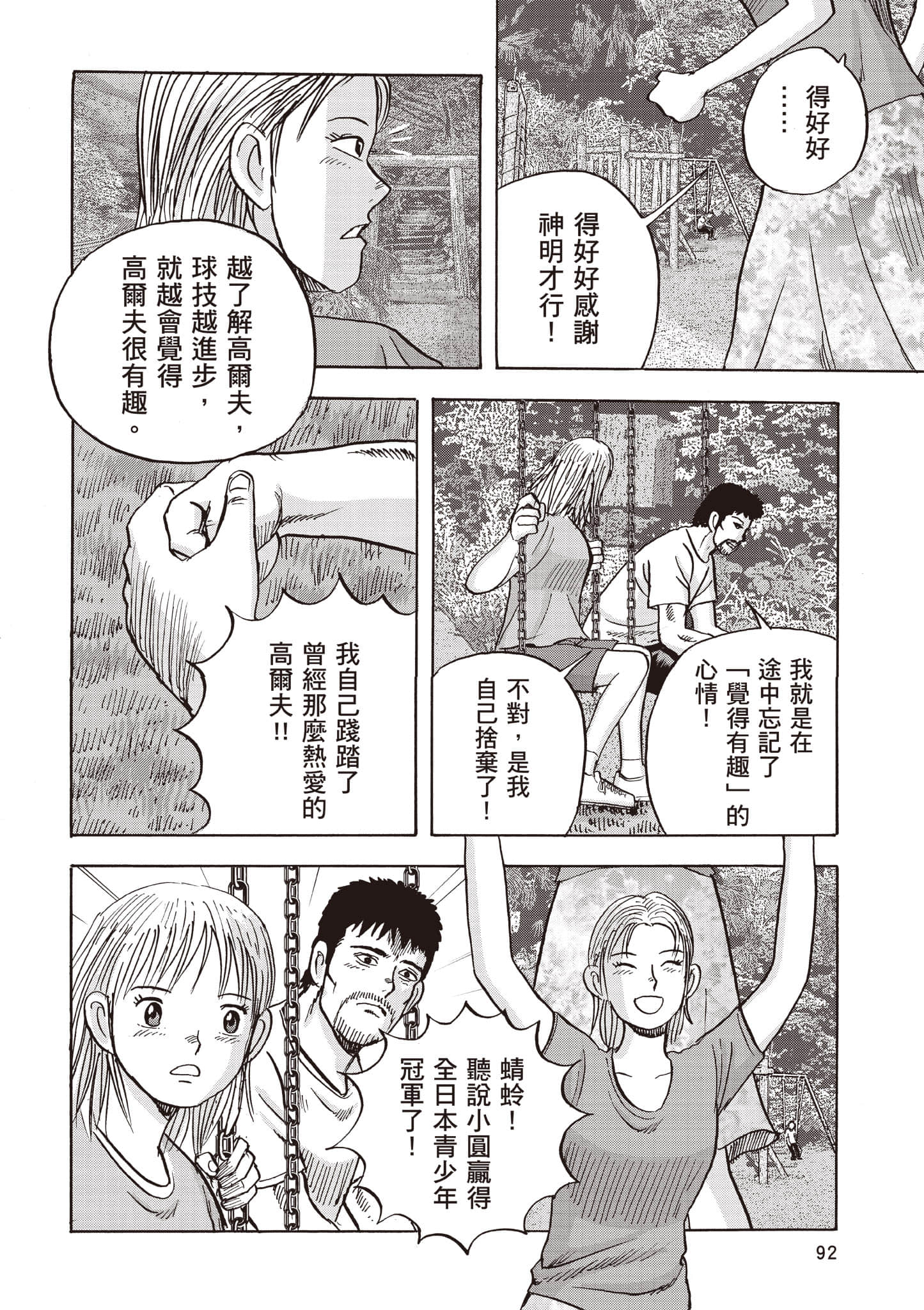 Page 93
